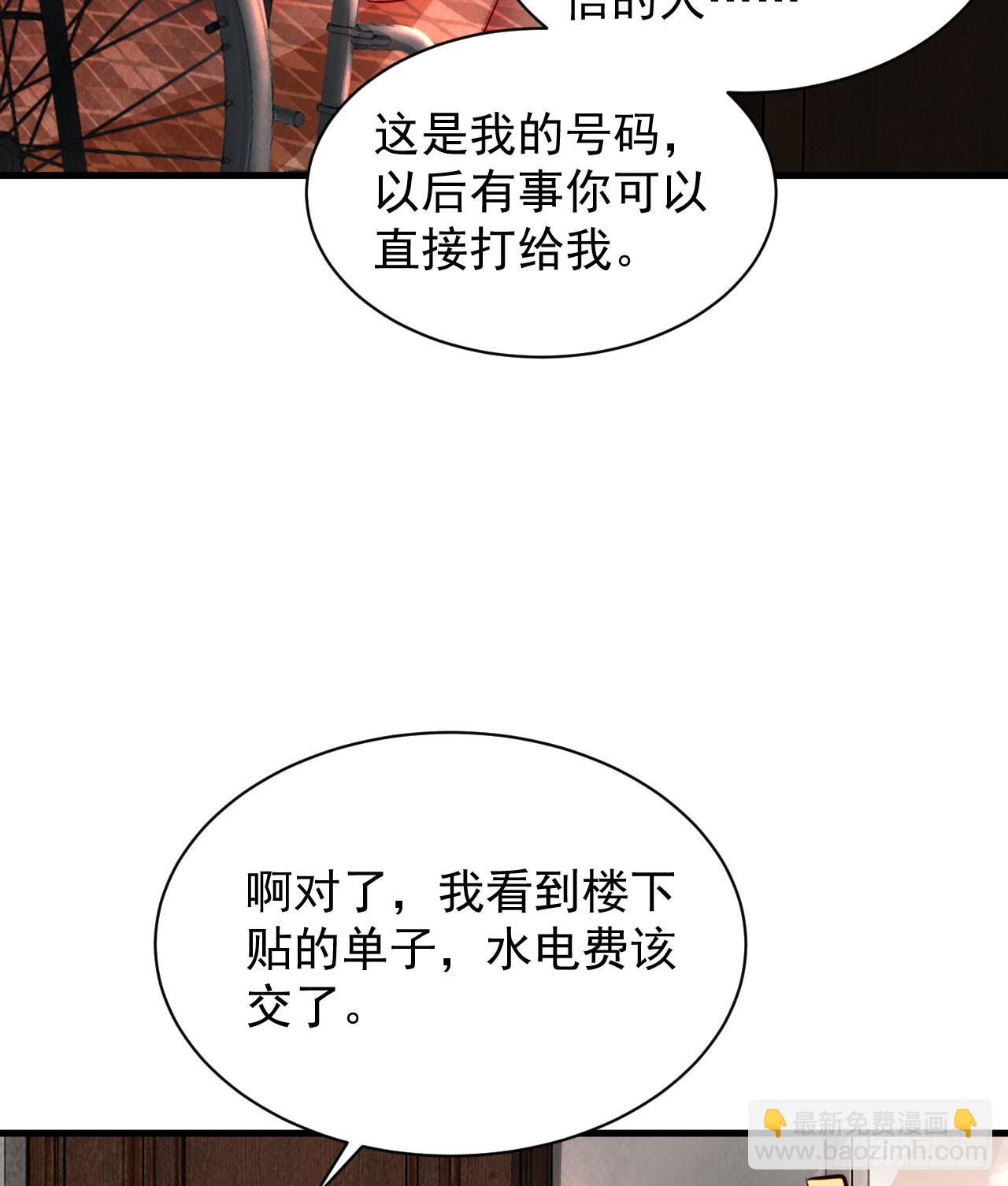 55 全城暴乱尾声： 出差申请(1/2)-第57话