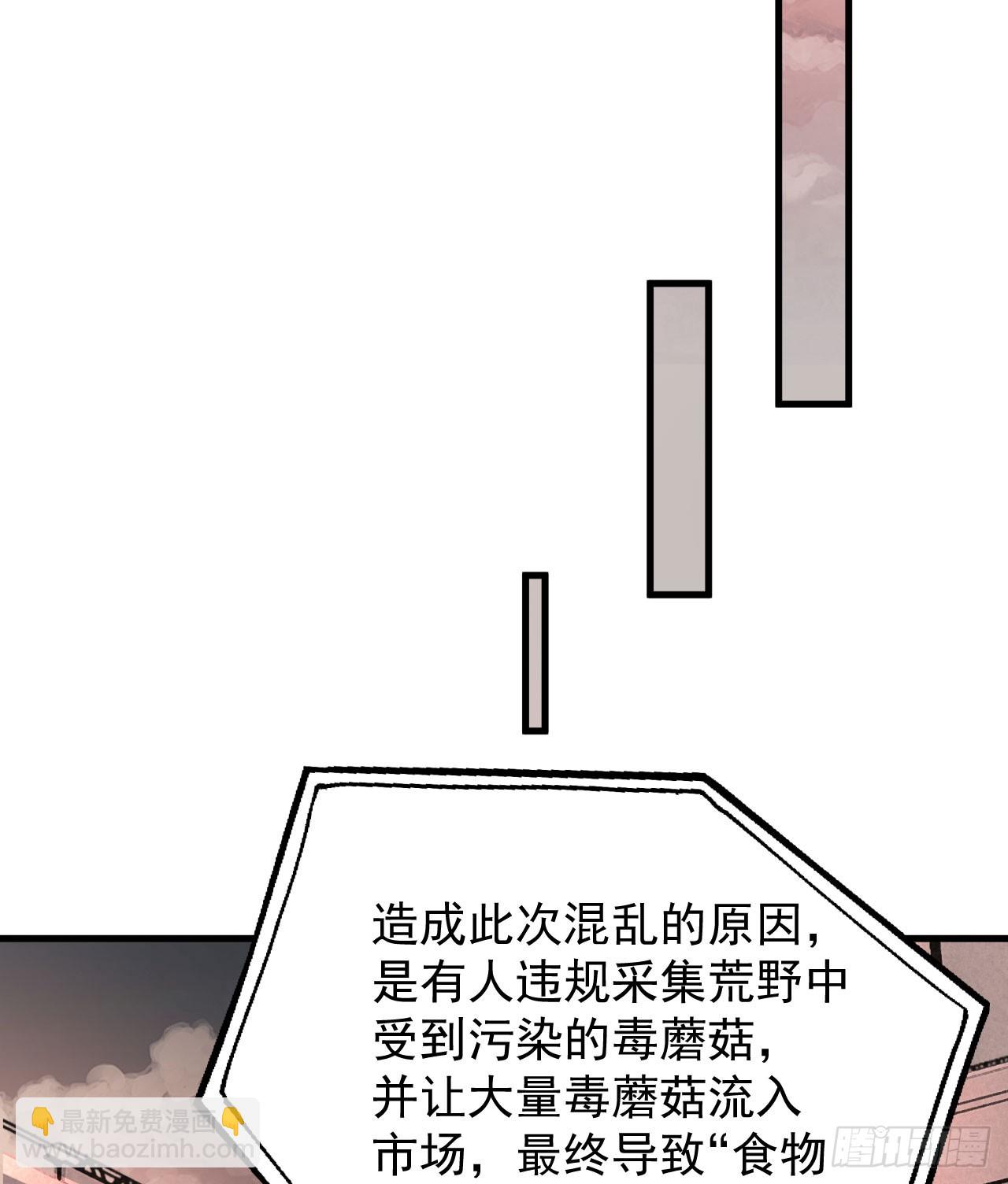 55 全城暴乱尾声： 出差申请(1/2)-第57话