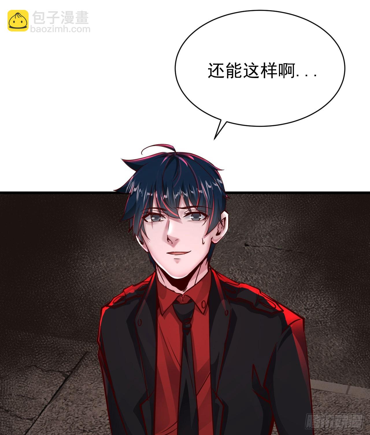 55 全城暴乱尾声： 出差申请(1/2)-第57话