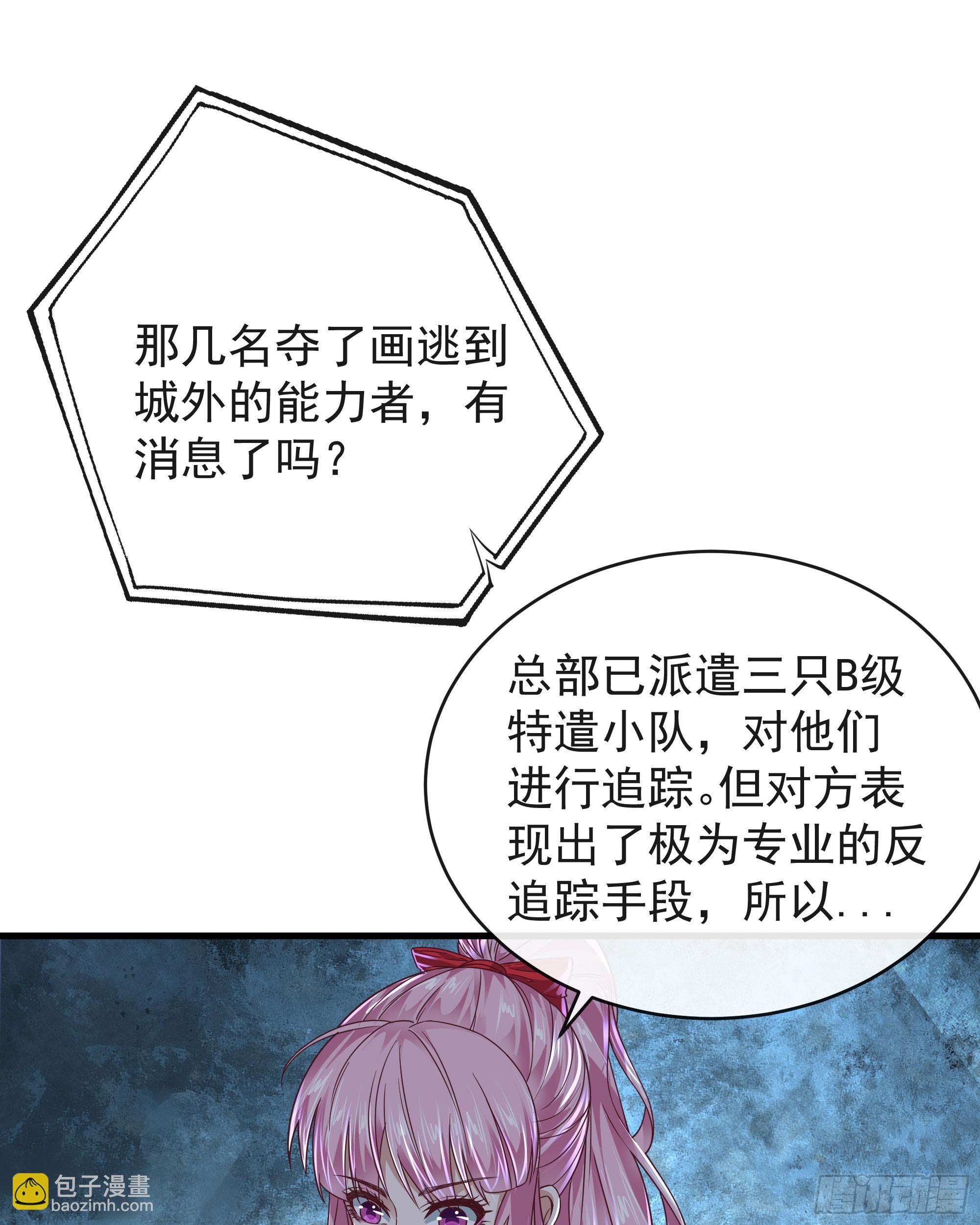 55 全城暴乱尾声： 出差申请(1/2)-第57话