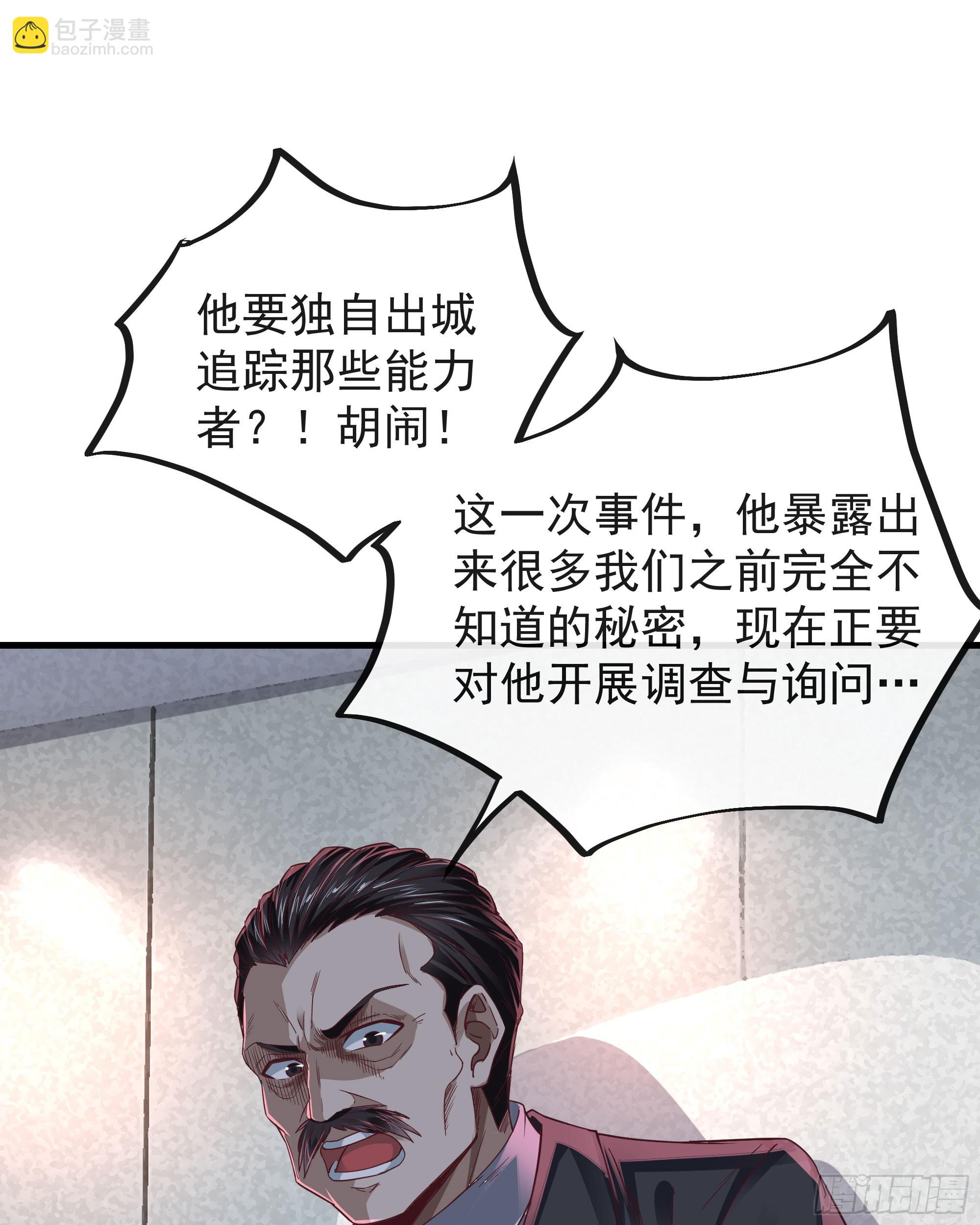 55 全城暴乱尾声： 出差申请(1/2)-第57话