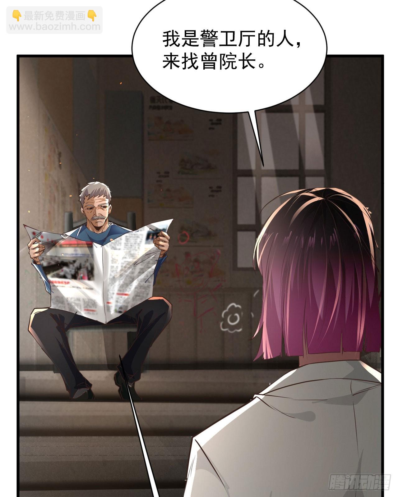55 全城暴乱尾声： 出差申请(1/2)-第57话