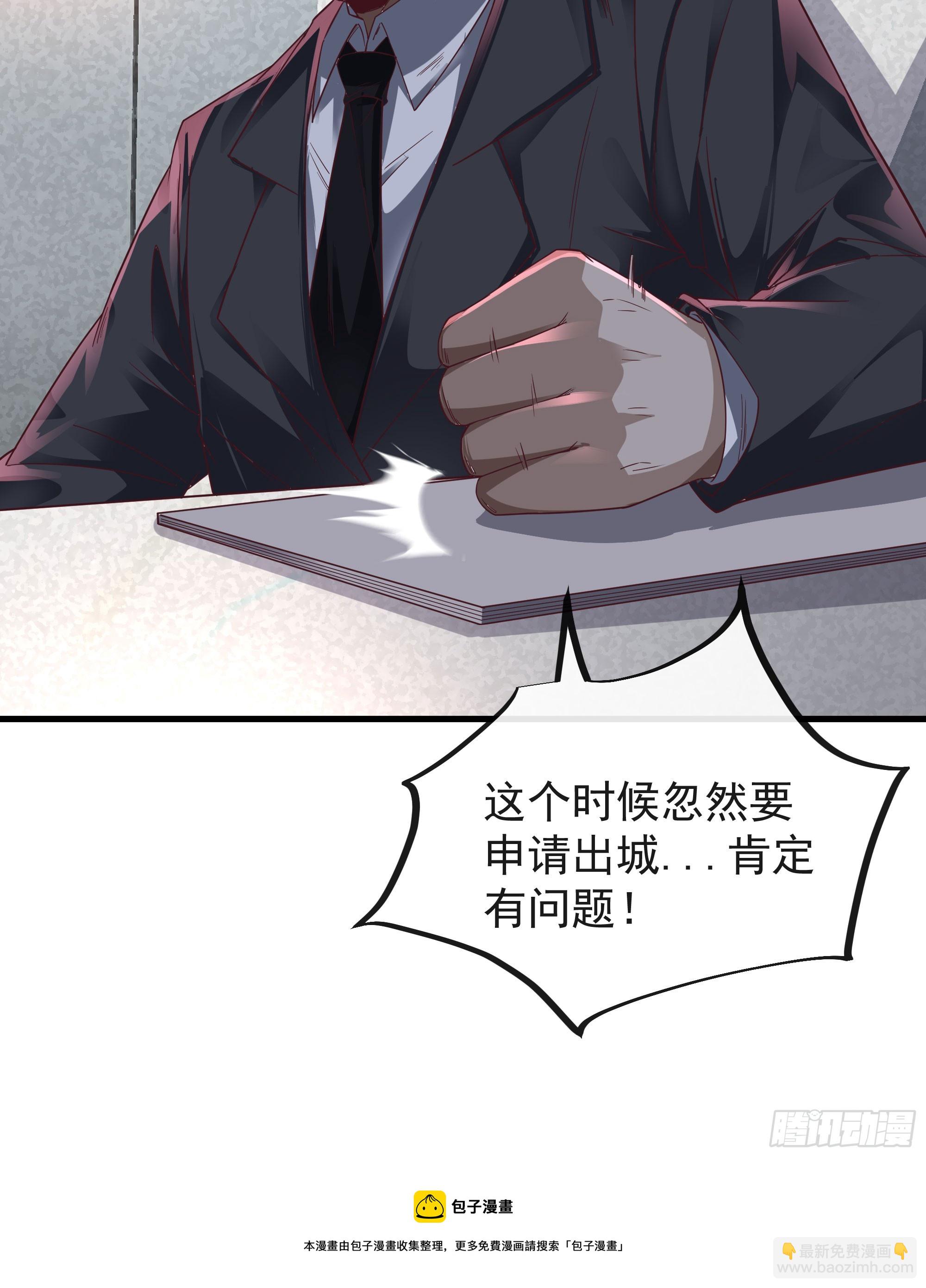 55 全城暴乱尾声： 出差申请(1/2)-第57话