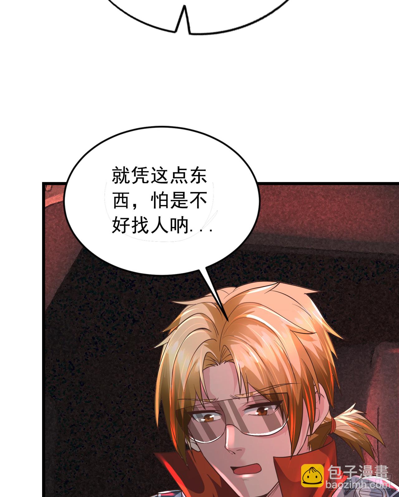 57 城外篇：追踪(1/2)-第59话