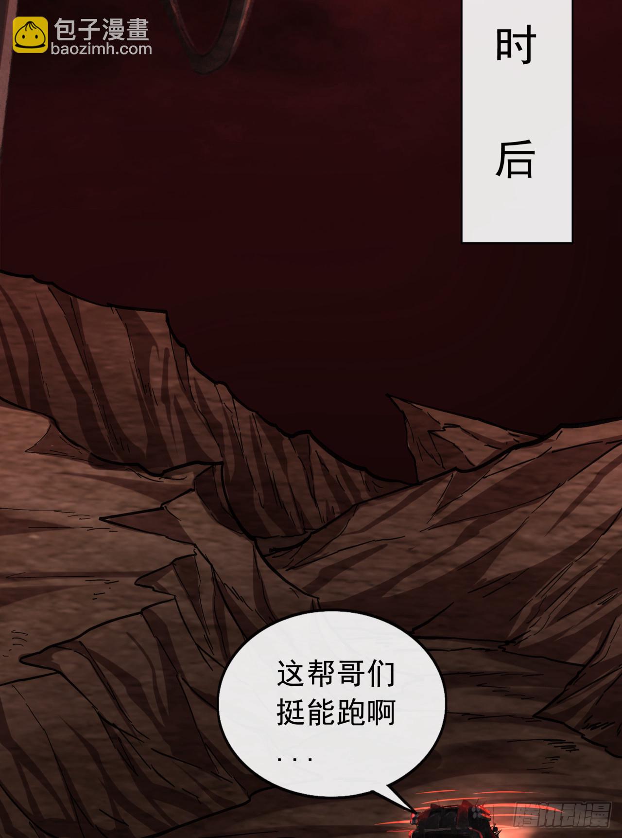 57 城外篇：追踪(1/2)-第59话