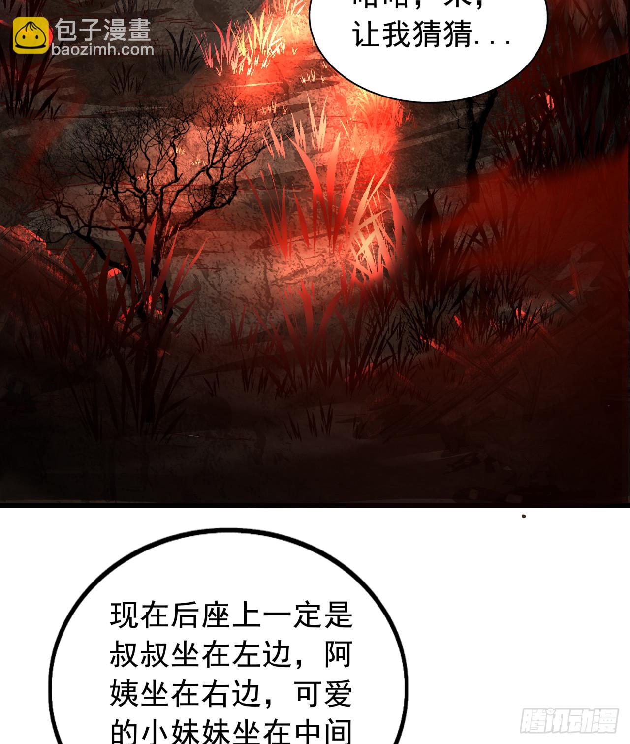 57 城外篇：追踪(1/2)-第59话