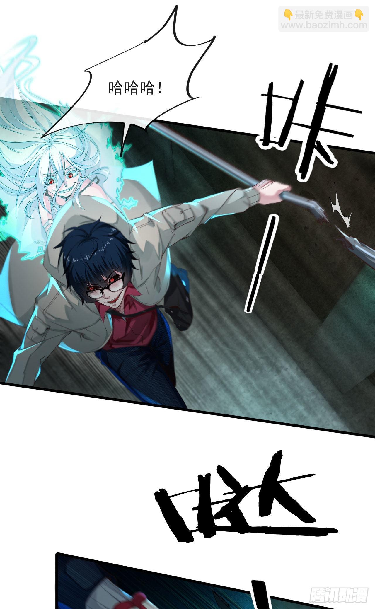 05 有人盯上你了！(1/2)-第7话