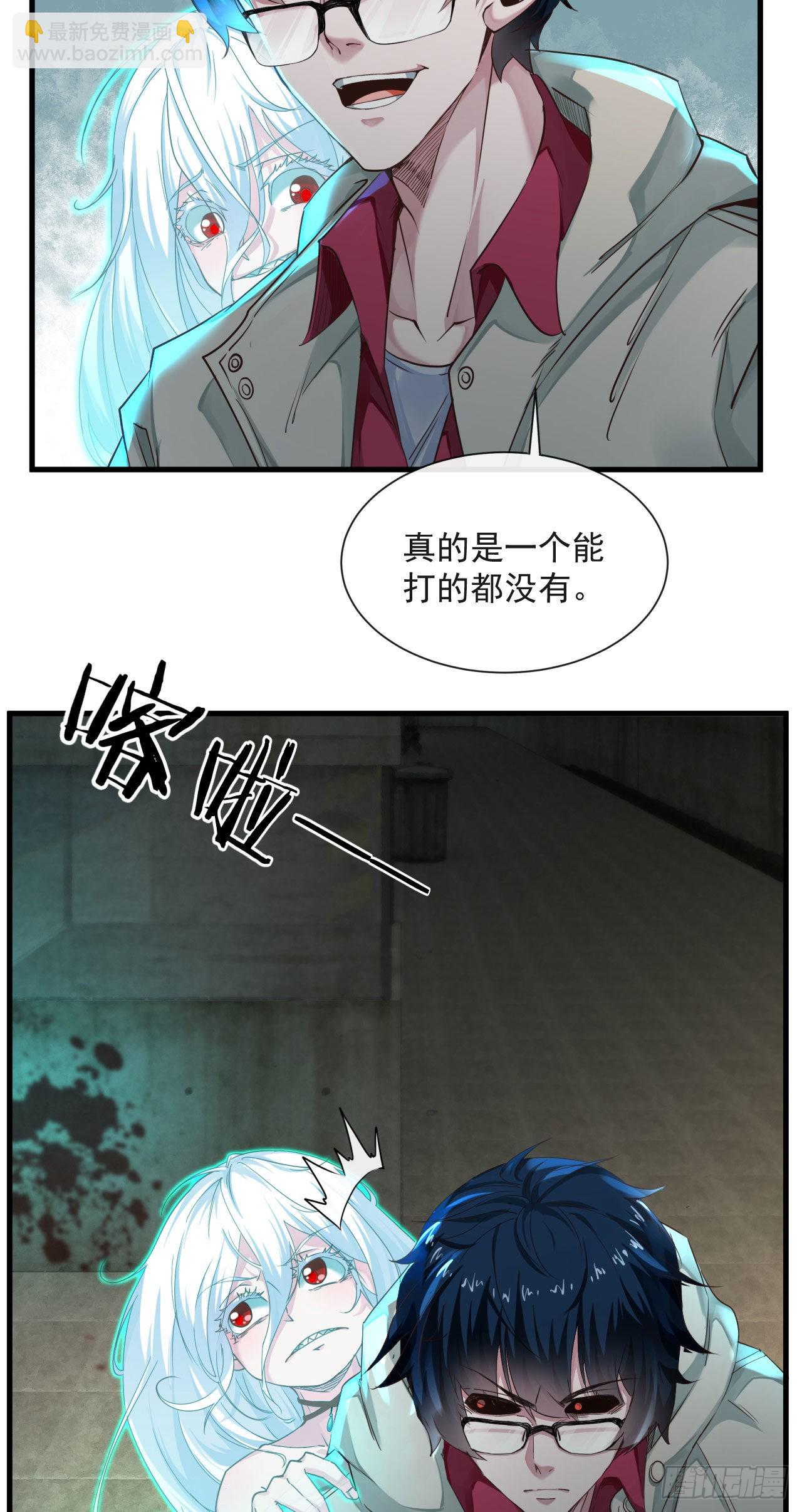 05 有人盯上你了！(1/2)-第7话