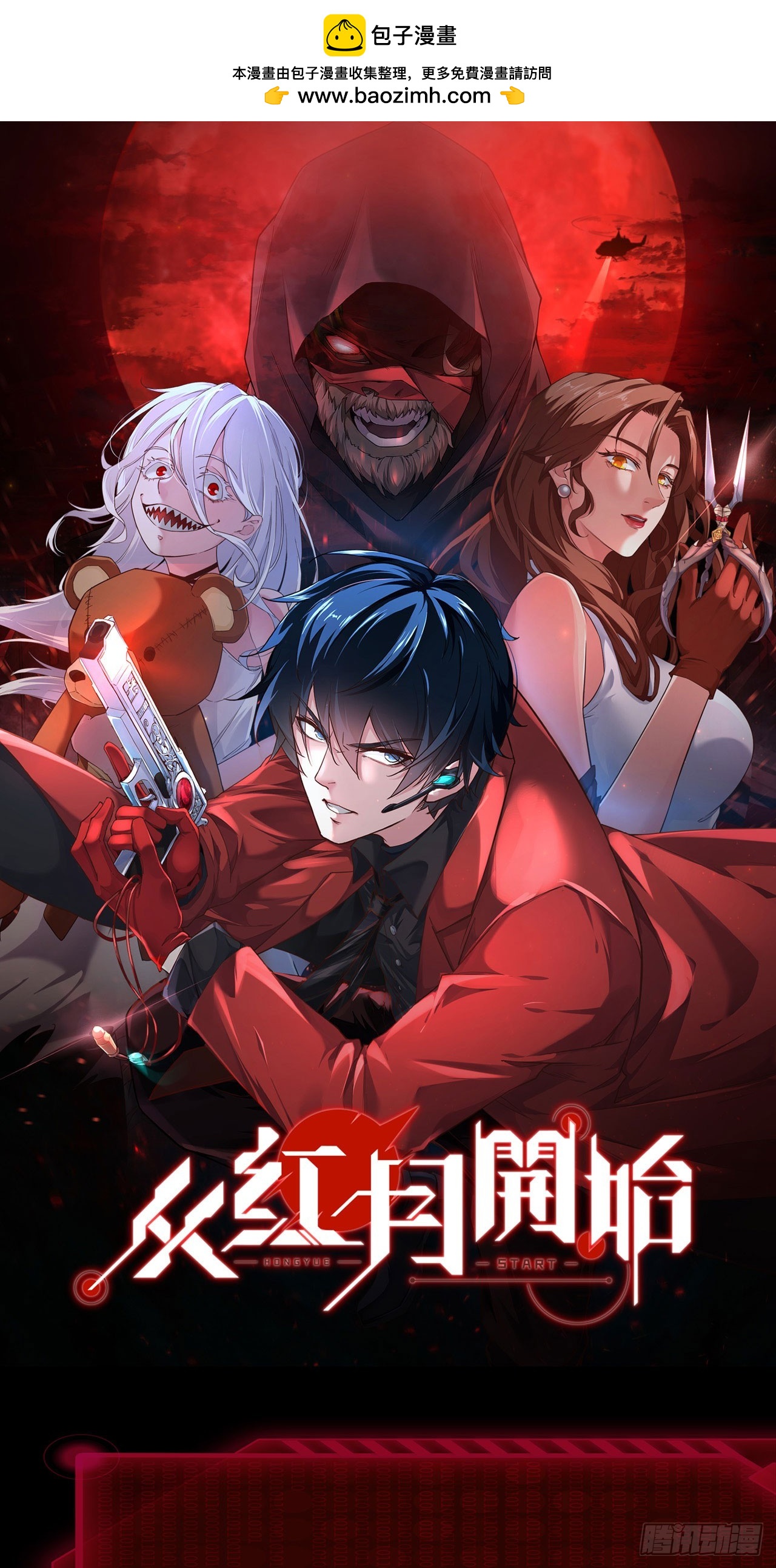 新春活动-第61话