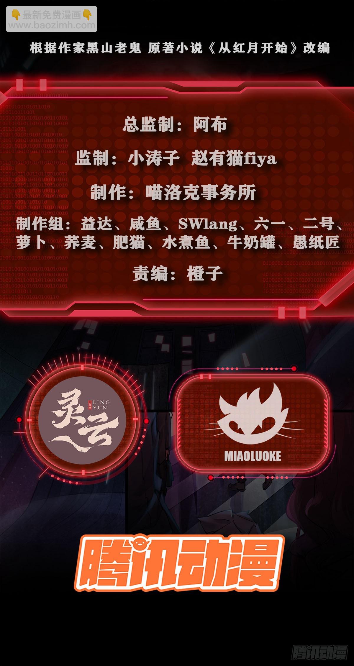 60 城外篇：木偶系能力者(1/2)-第63话