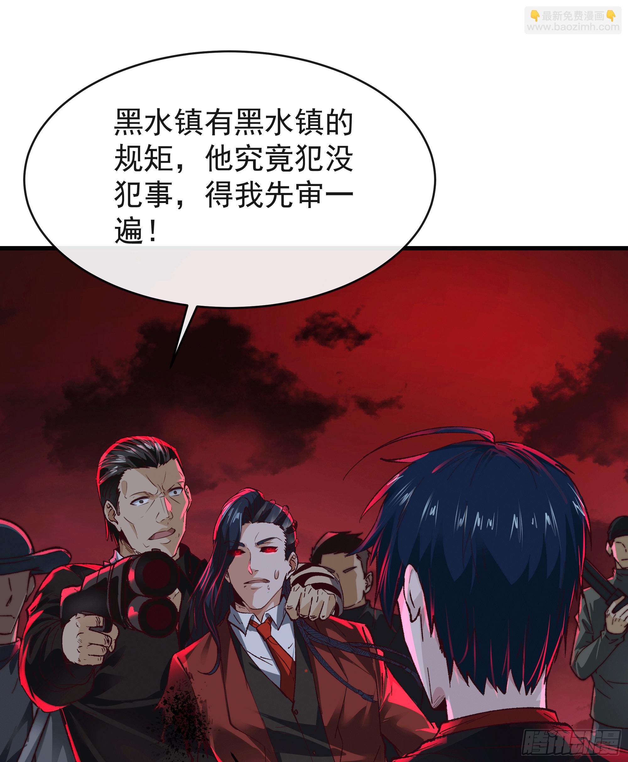 62 城外篇：蛇爷(1/2)-第65话
