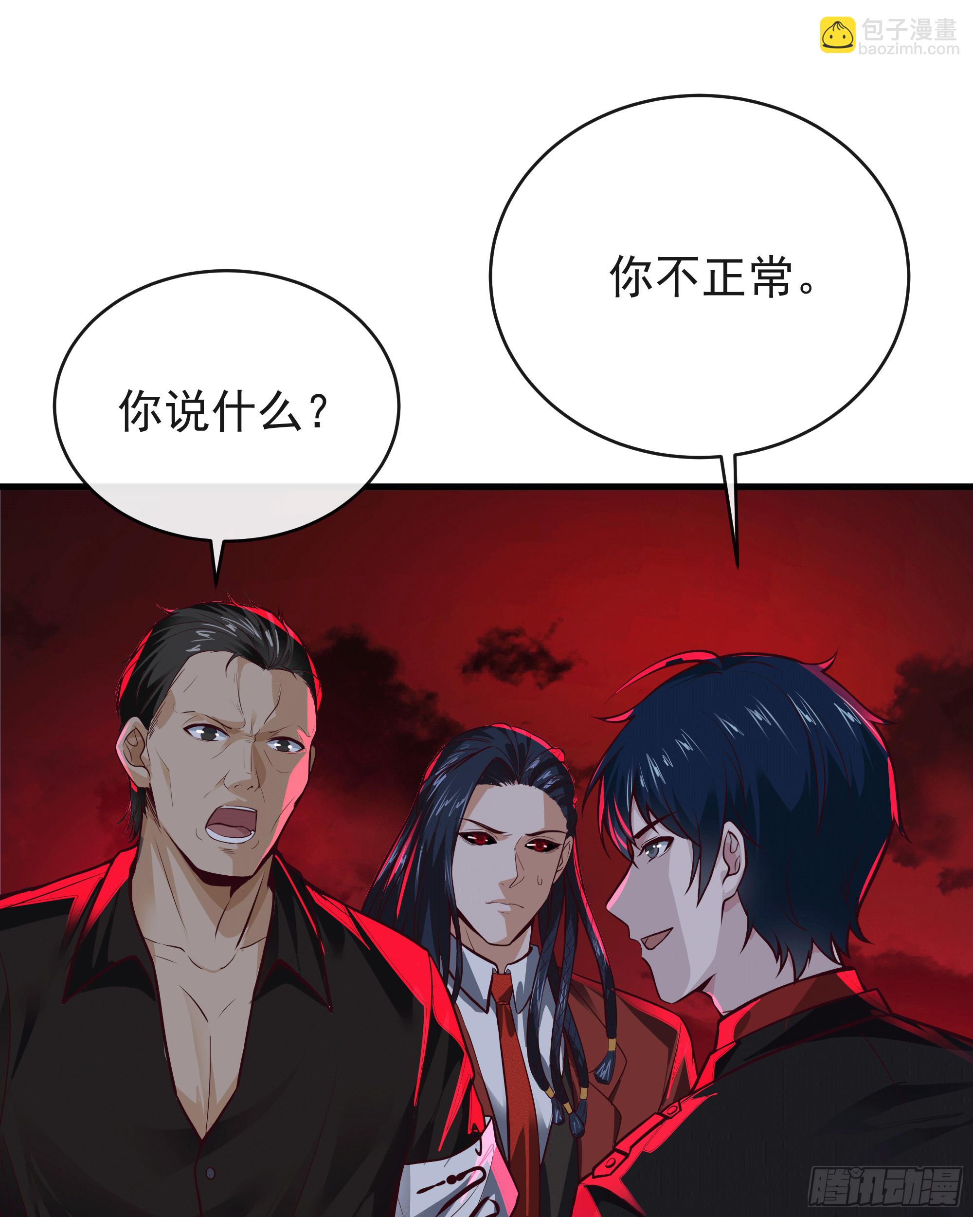 62 城外篇：蛇爷(1/2)-第65话