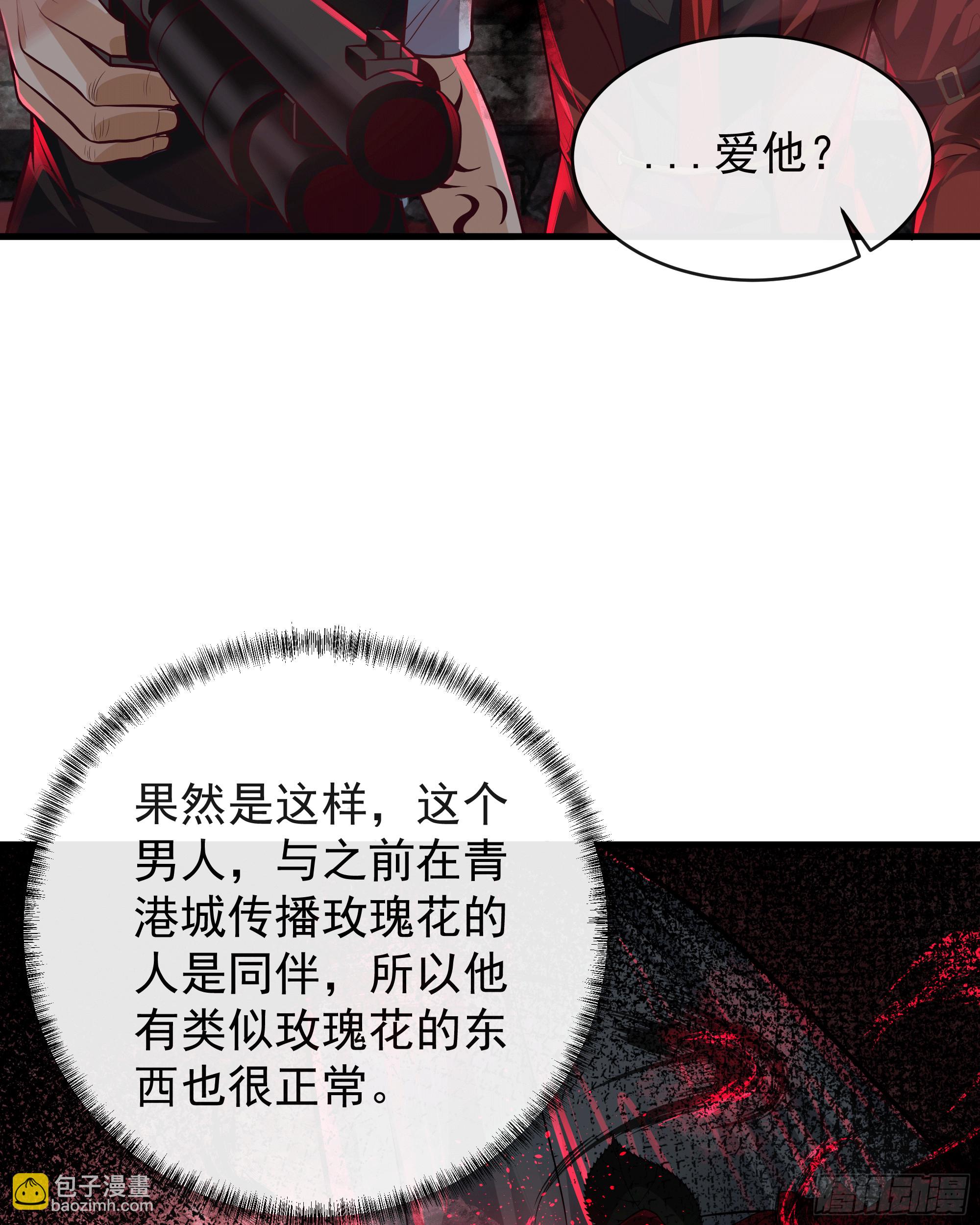 62 城外篇：蛇爷(1/2)-第65话