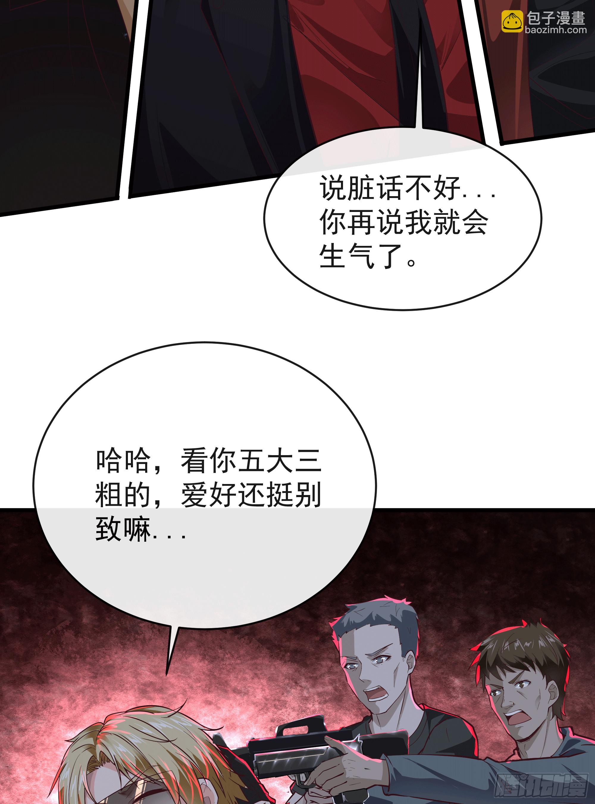 62 城外篇：蛇爷(1/2)-第65话