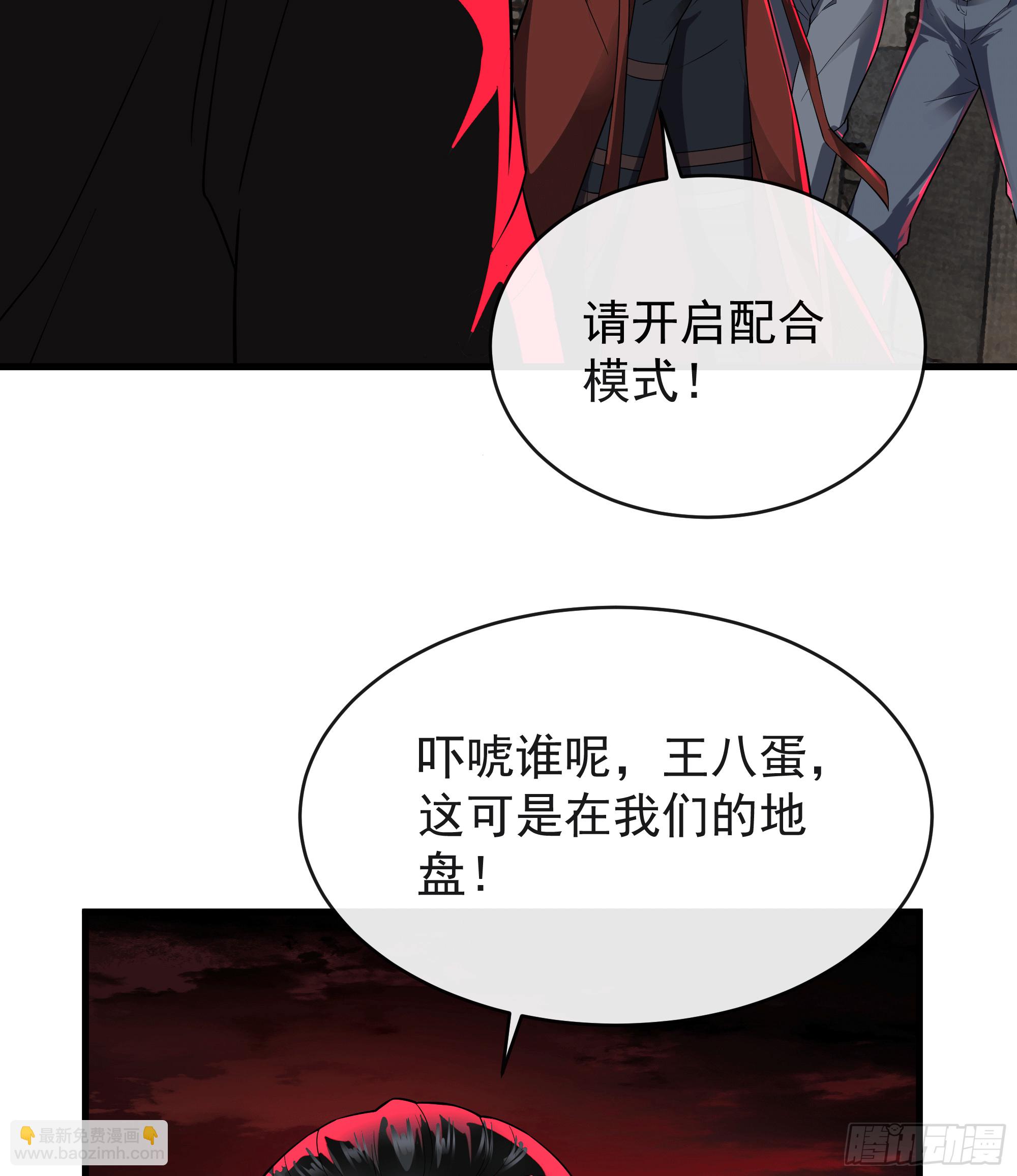 62 城外篇：蛇爷(1/2)-第65话