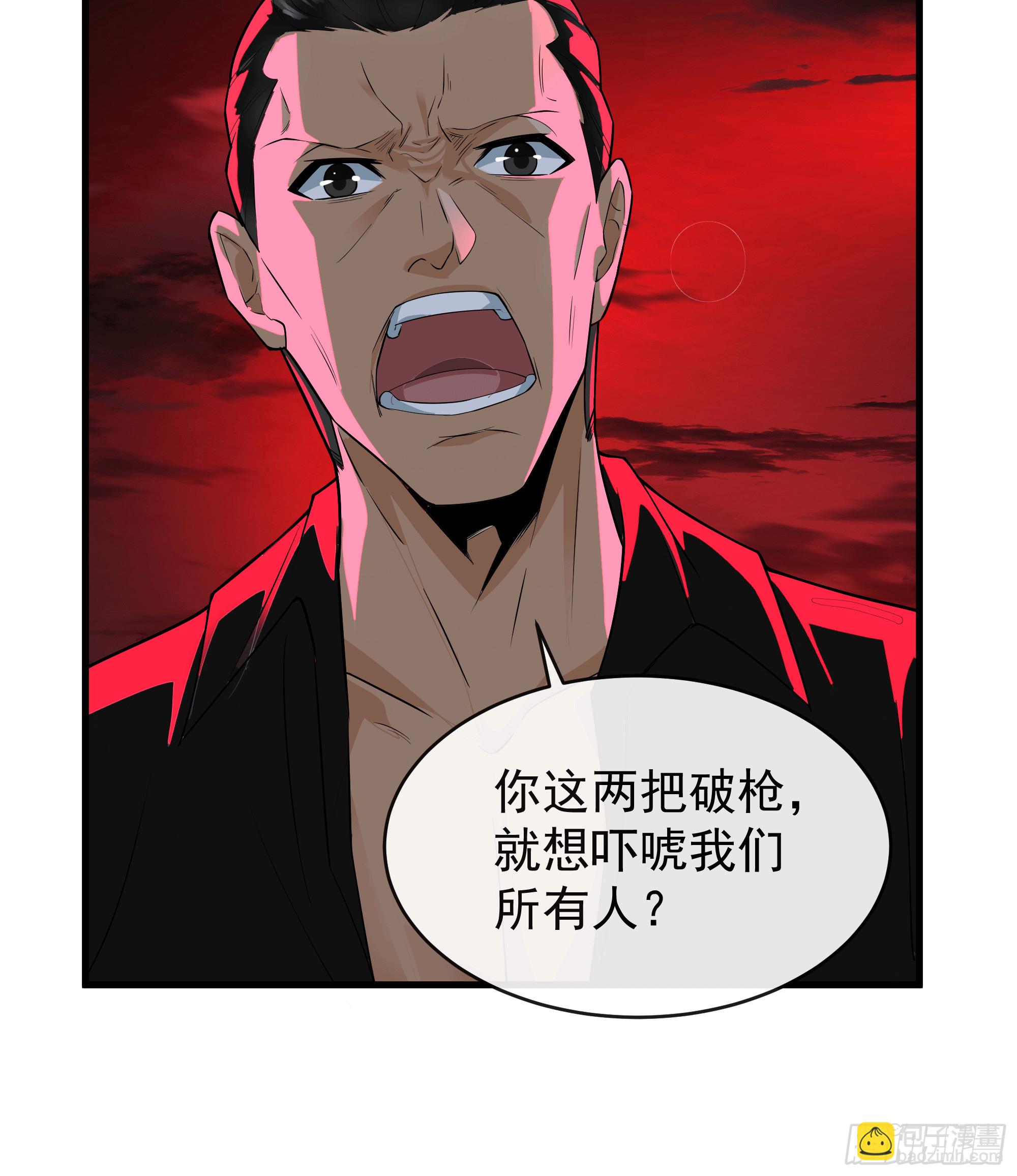 62 城外篇：蛇爷(1/2)-第65话