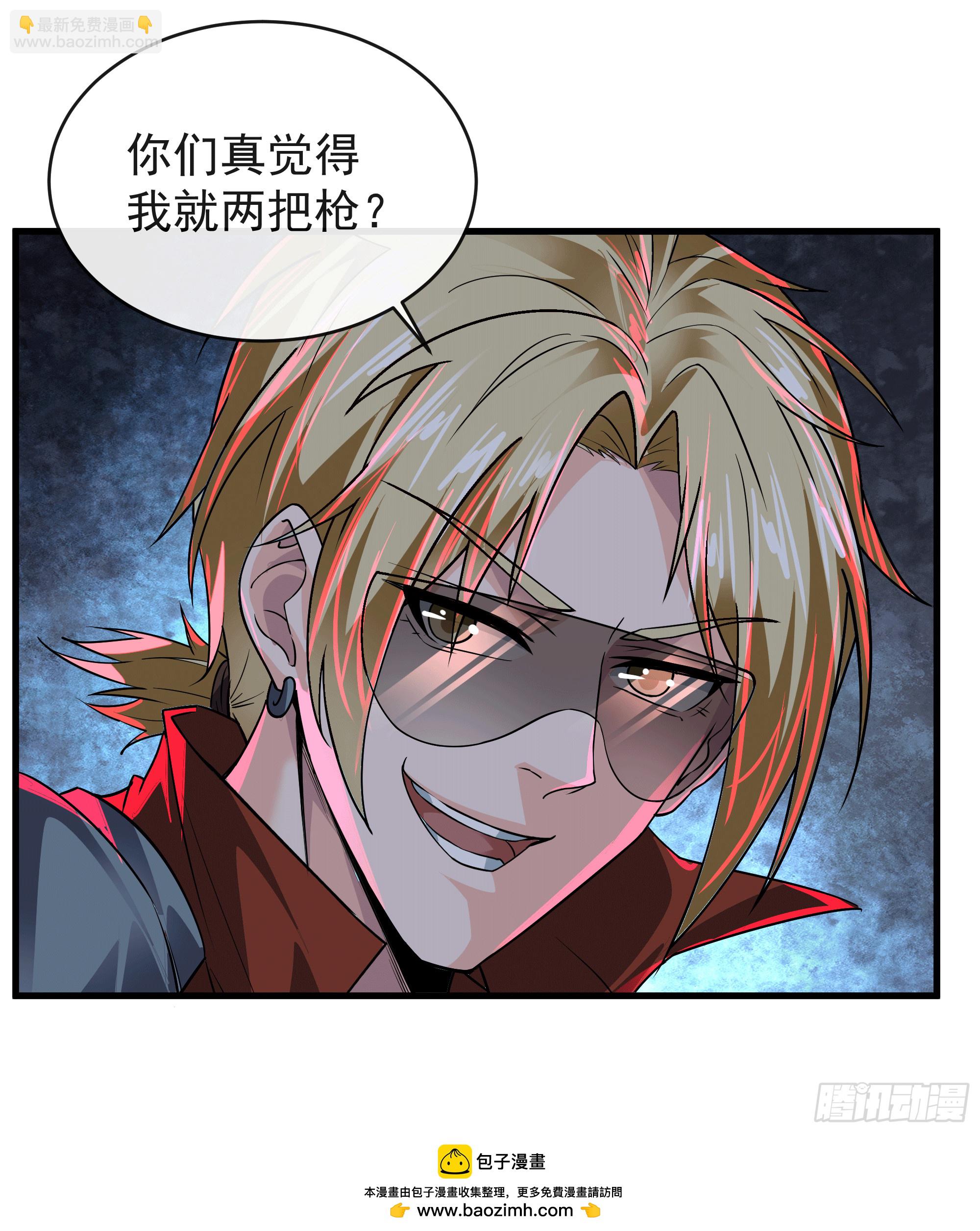 62 城外篇：蛇爷(1/2)-第65话