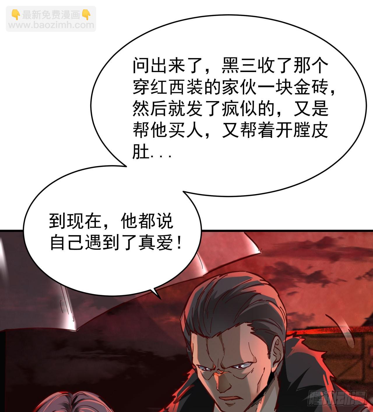 64 城外篇：他现在很正常(1/2)-第67话