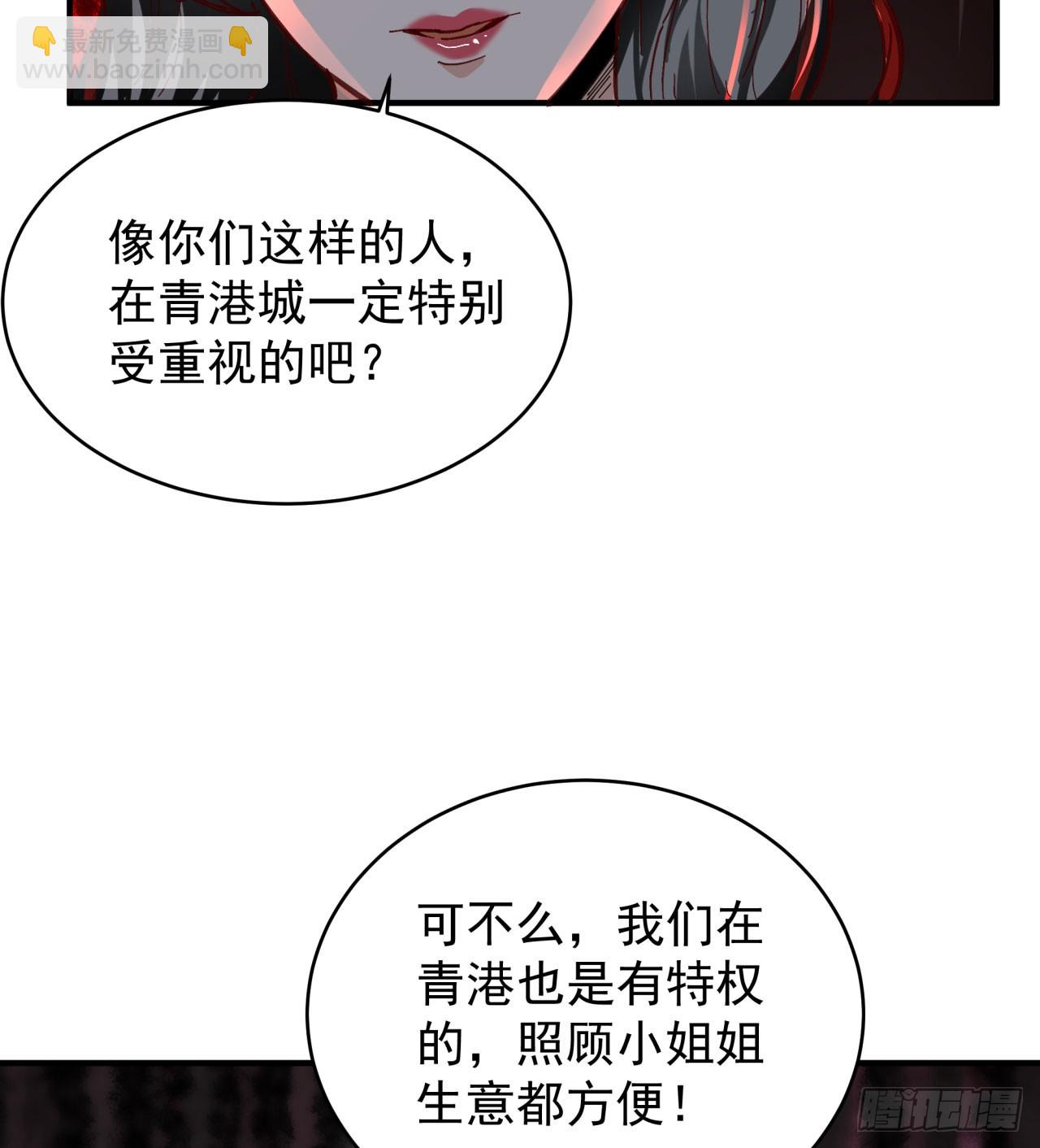 64 城外篇：他现在很正常(1/2)-第67话