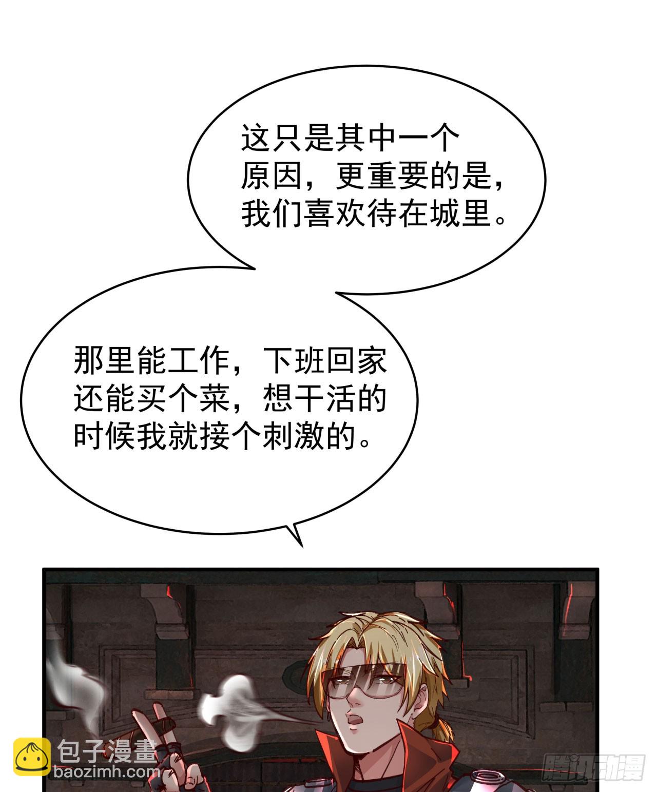 64 城外篇：他现在很正常(1/2)-第67话