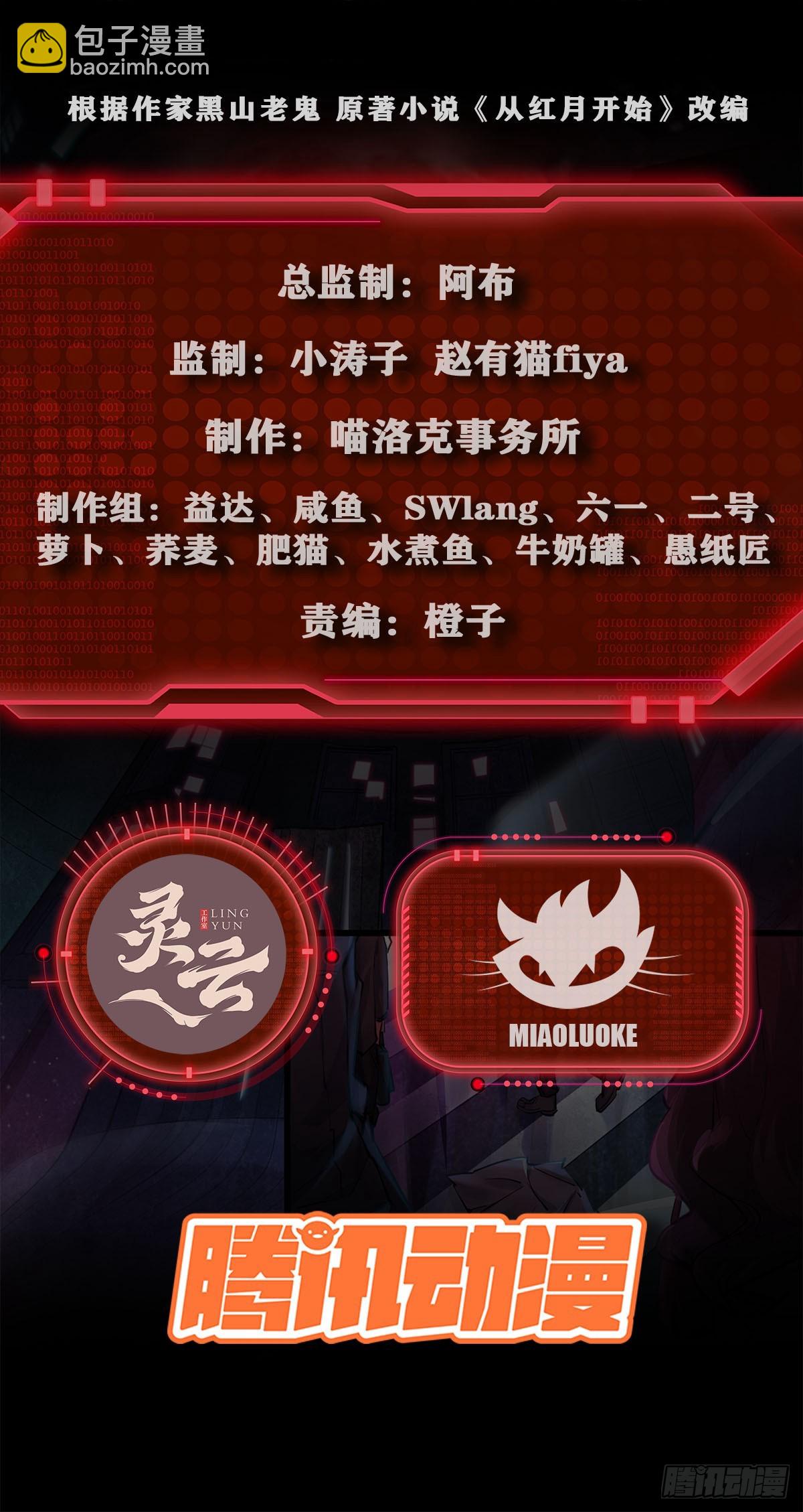 64 城外篇：他现在很正常(1/2)-第67话
