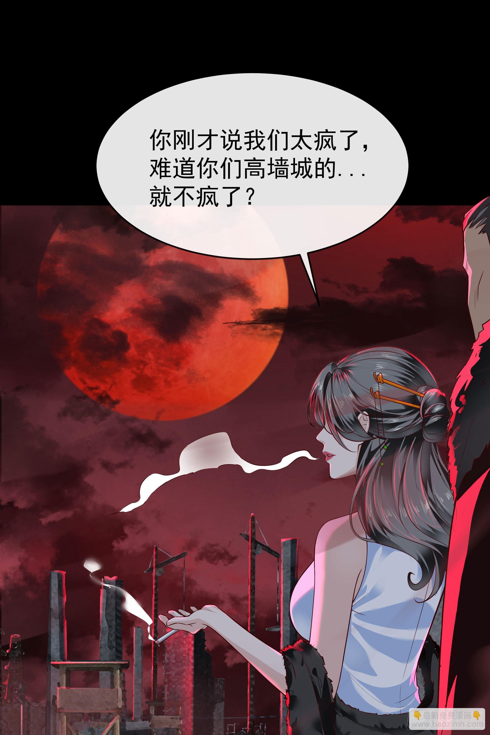 64 城外篇：他现在很正常(1/2)-第67话