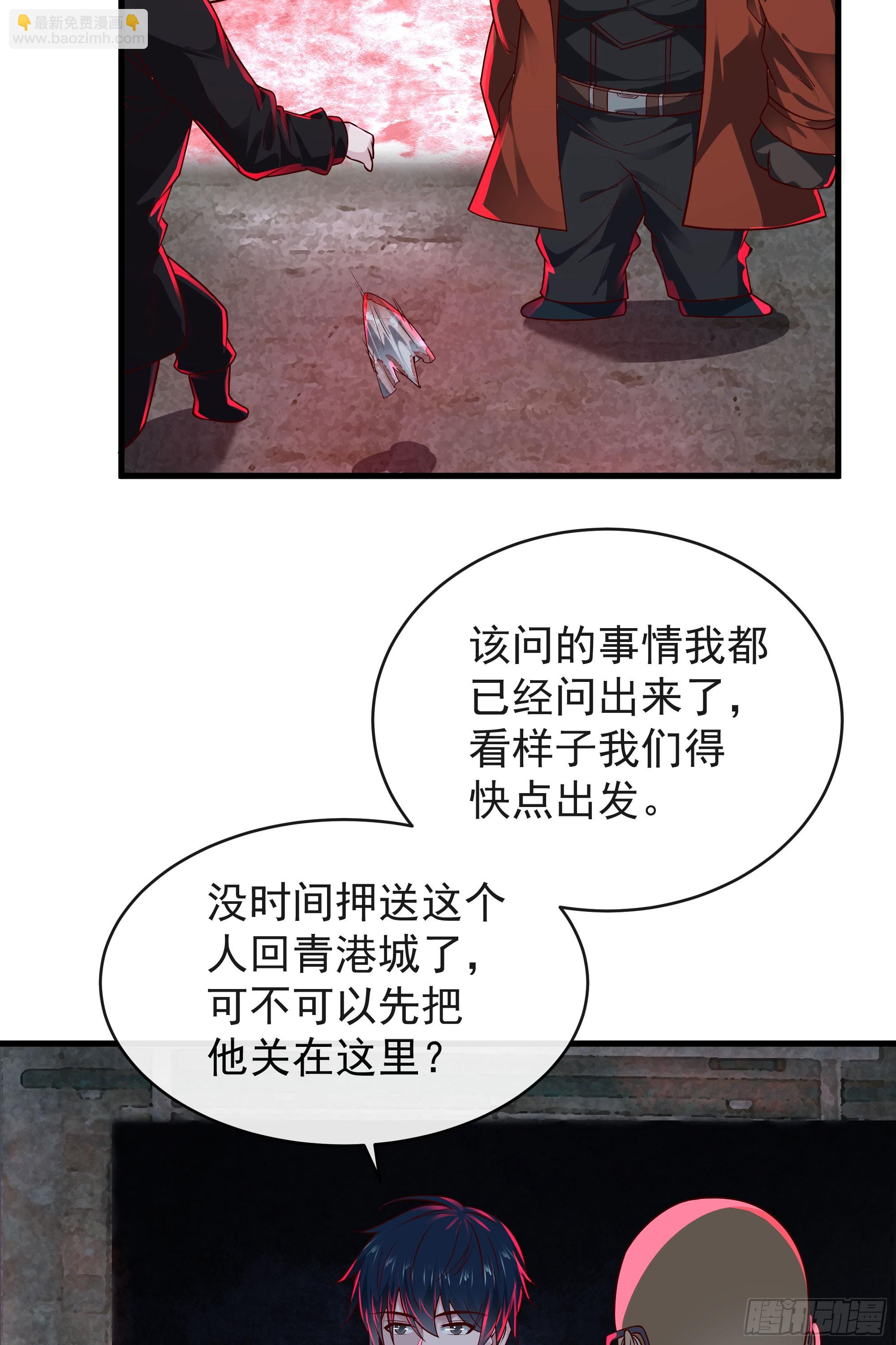 64 城外篇：他现在很正常(1/2)-第67话