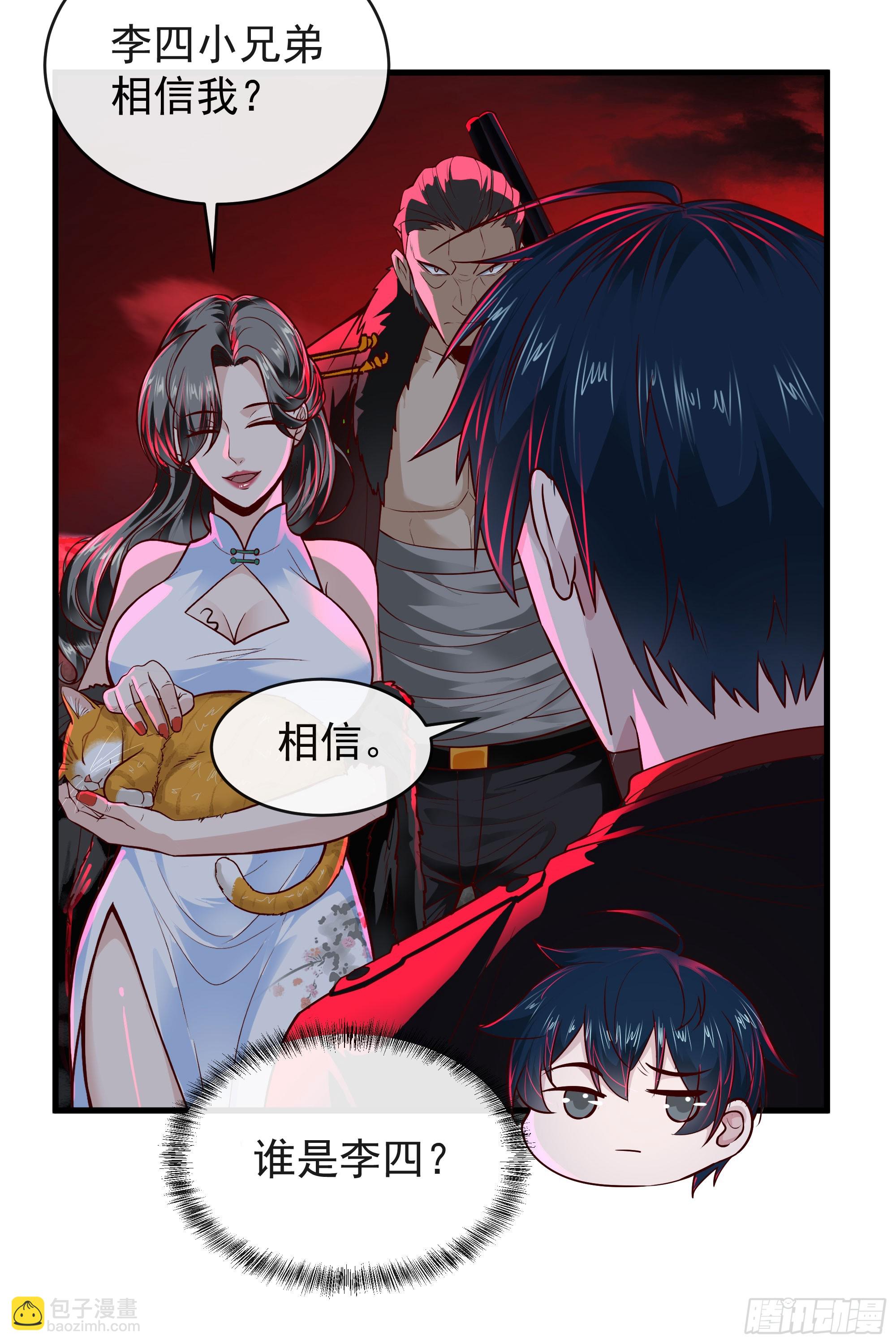 64 城外篇：他现在很正常(1/2)-第67话
