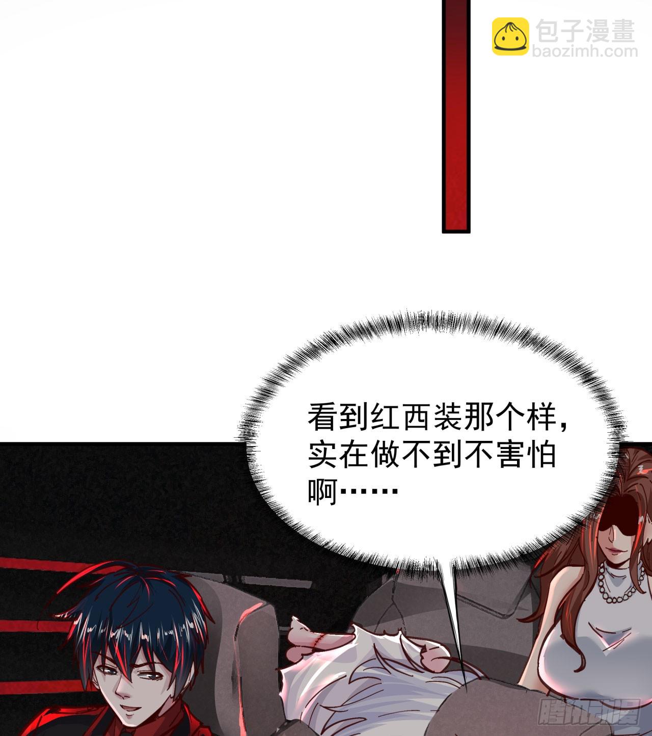 64 城外篇：他现在很正常(1/2)-第67话