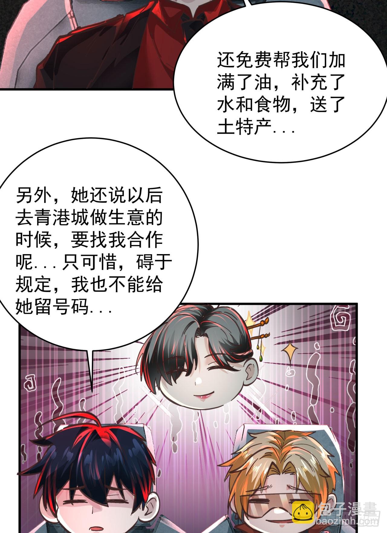 64 城外篇：他现在很正常(1/2)-第67话
