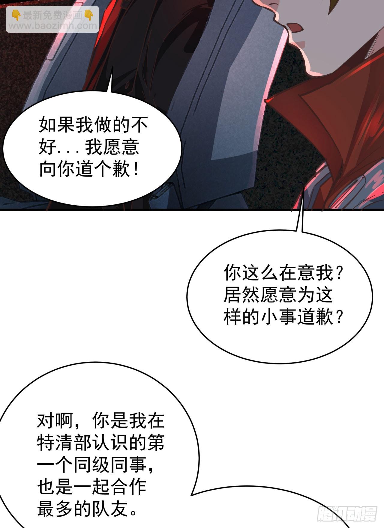64 城外篇：他现在很正常(1/2)-第67话