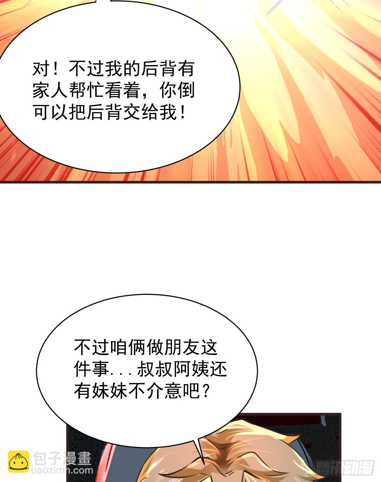 64 城外篇：他现在很正常(1/2)-第67话