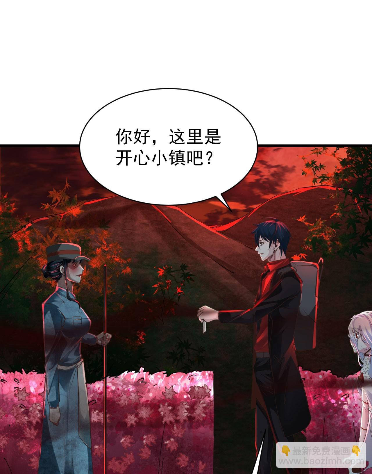66 城外篇：找到你了！(1/2)-第69话
