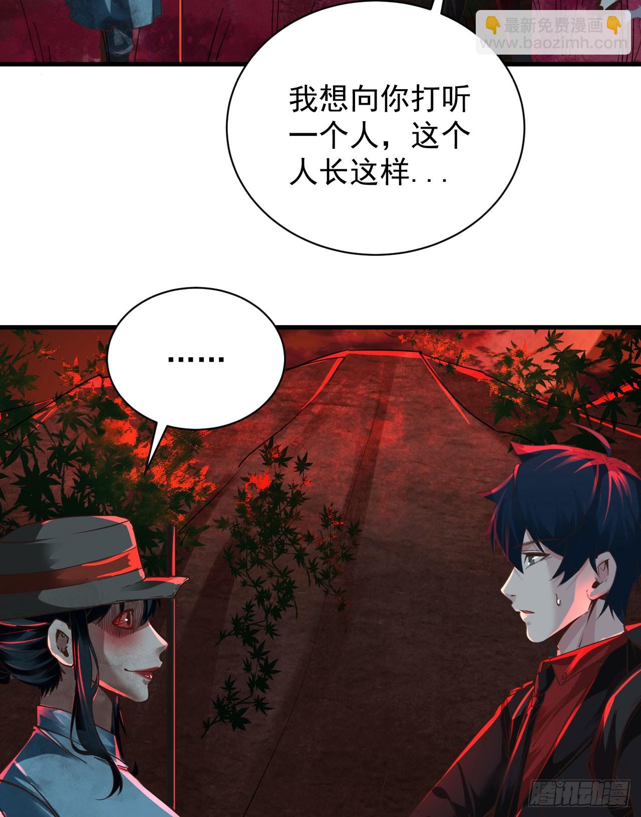66 城外篇：找到你了！(1/2)-第69话