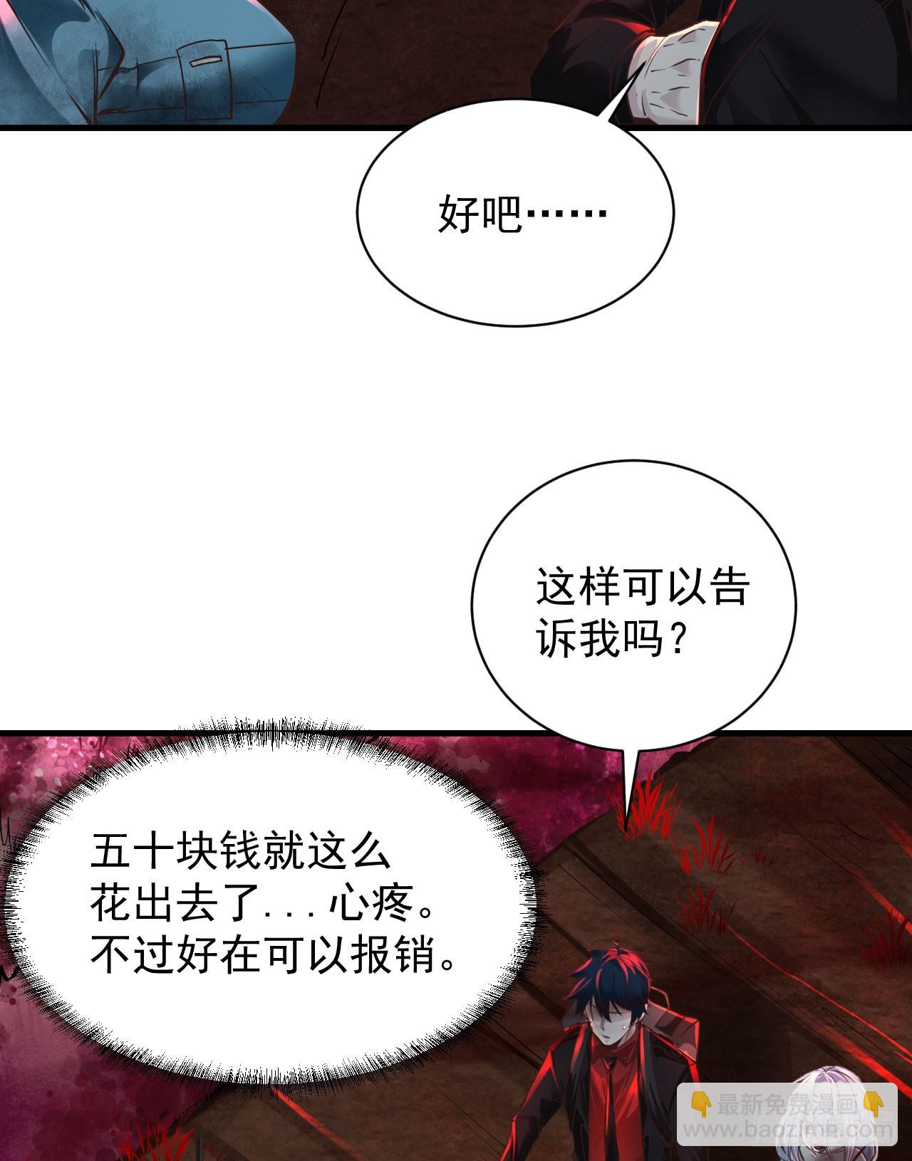 66 城外篇：找到你了！(1/2)-第69话