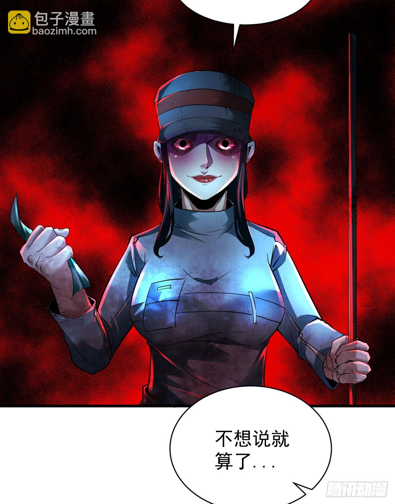 66 城外篇：找到你了！(1/2)-第69话