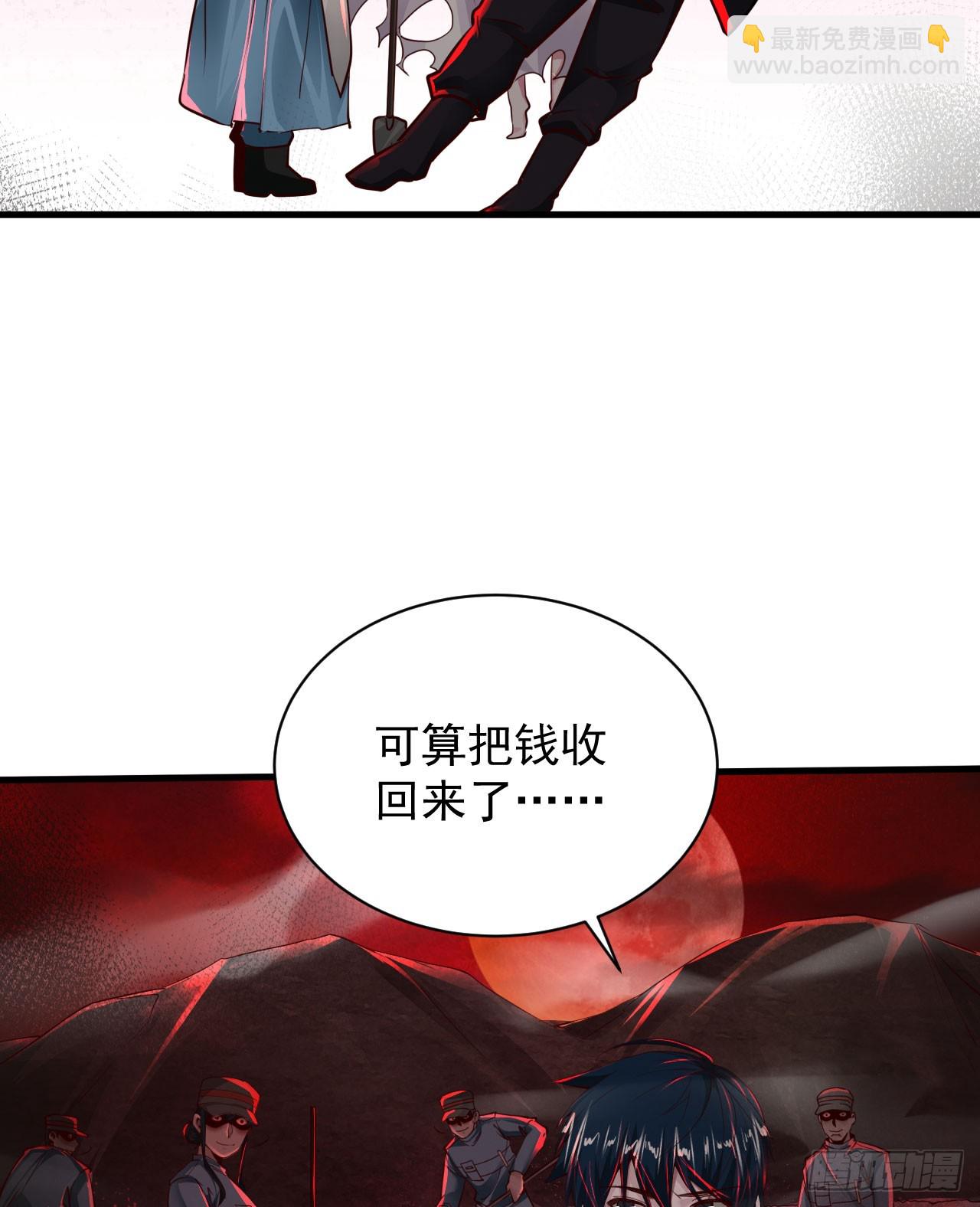 66 城外篇：找到你了！(1/2)-第69话