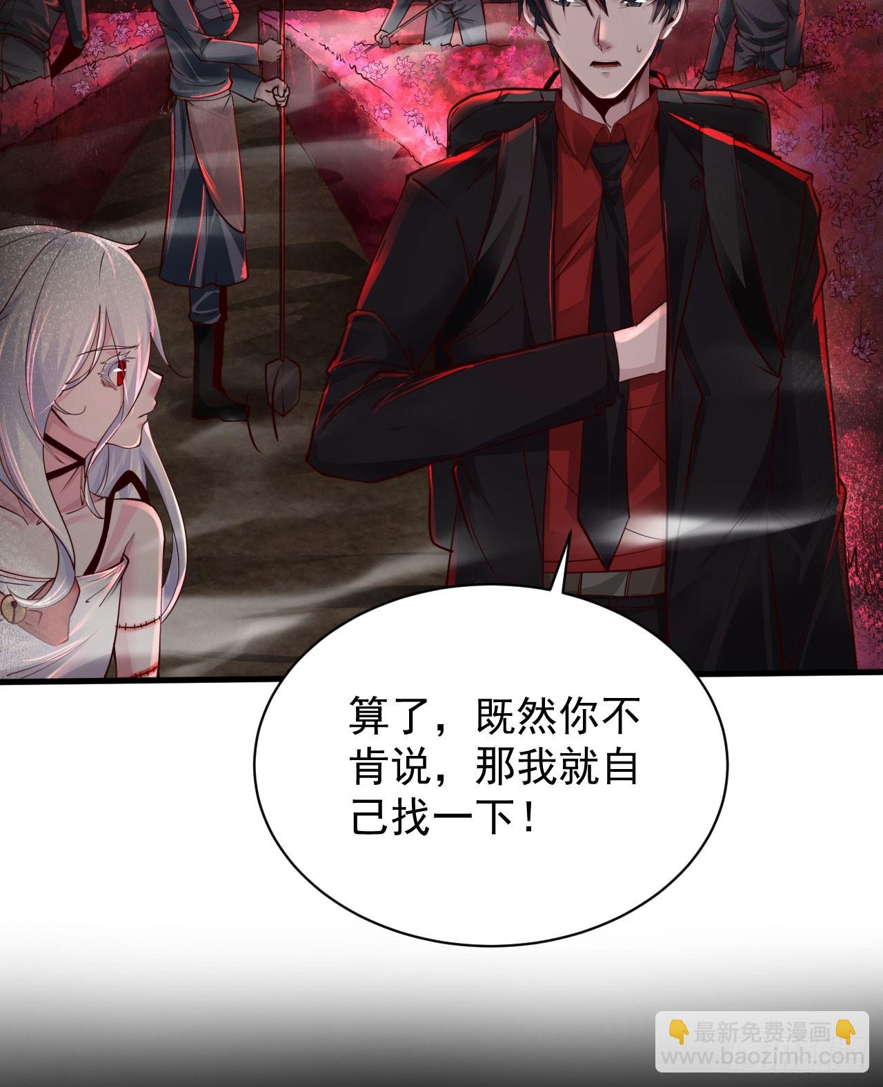 66 城外篇：找到你了！(1/2)-第69话