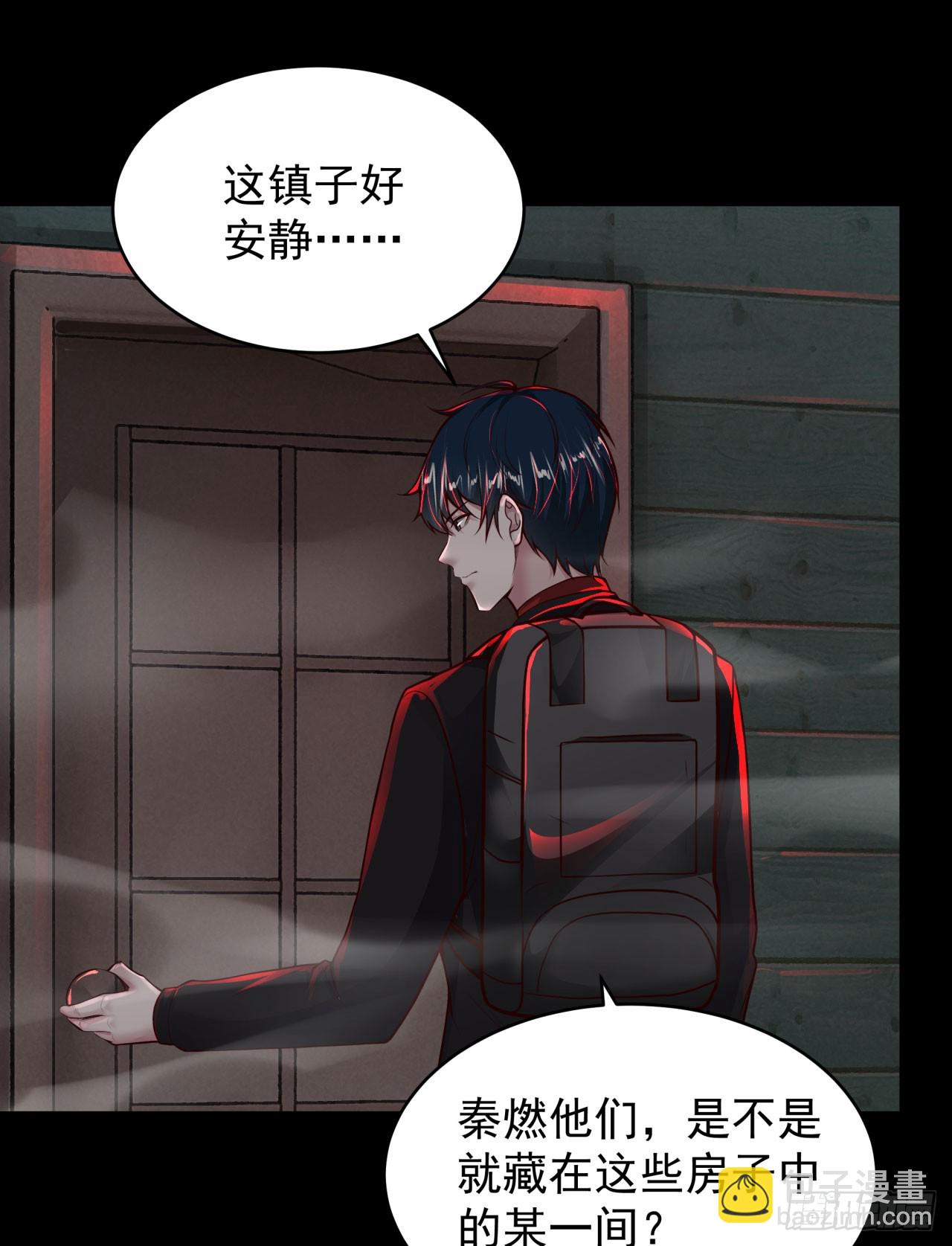 66 城外篇：找到你了！(1/2)-第69话