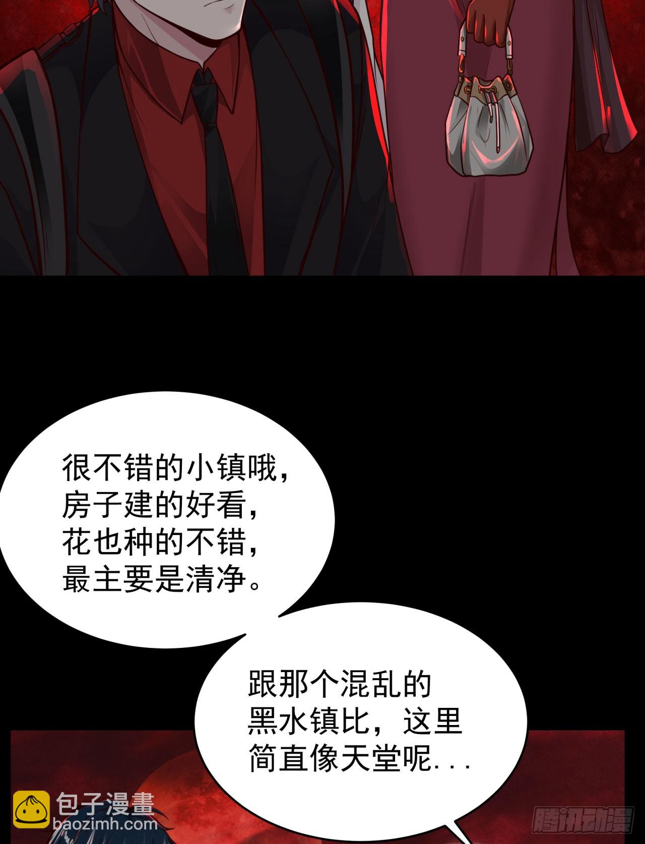 66 城外篇：找到你了！(1/2)-第69话
