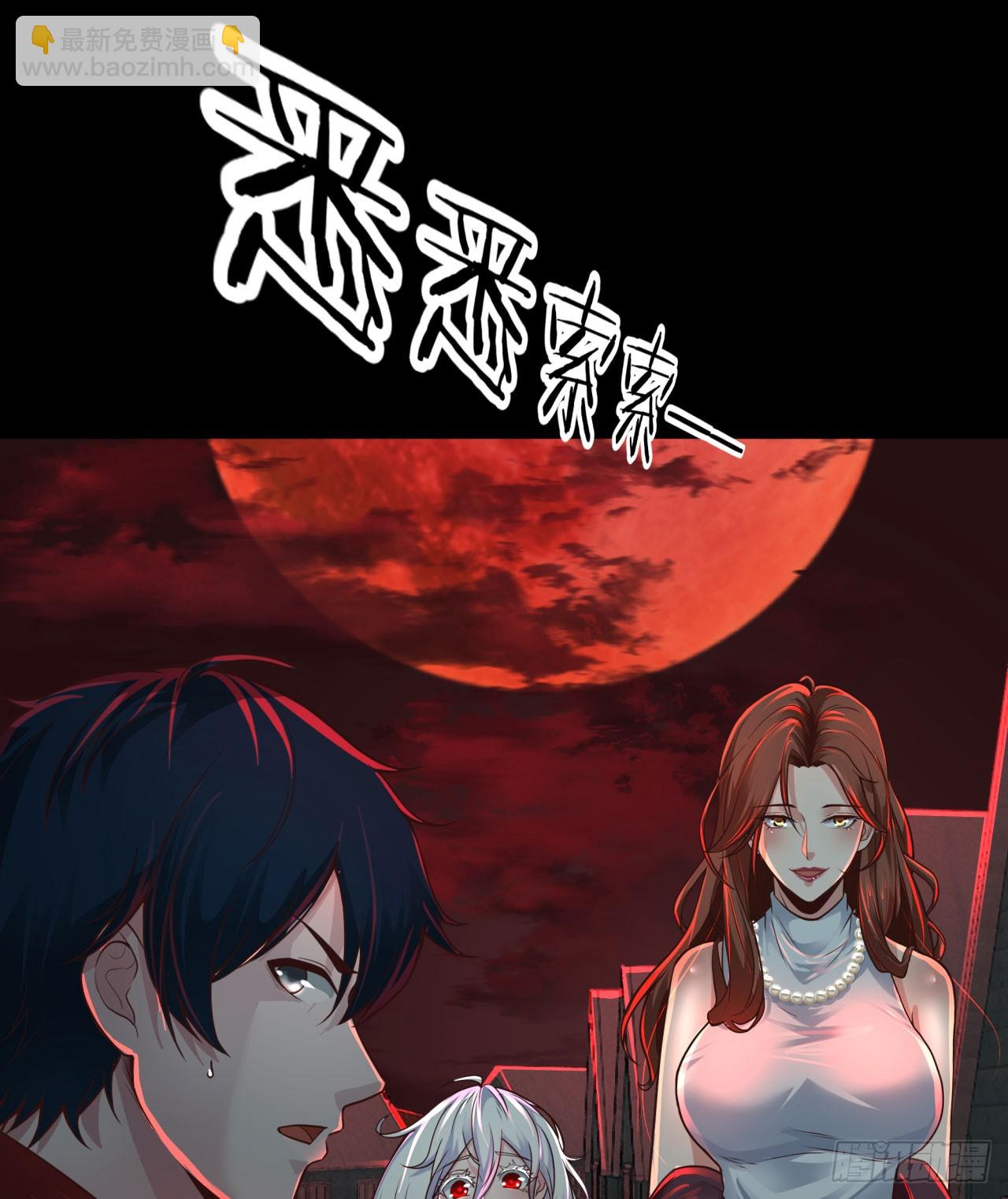66 城外篇：找到你了！(1/2)-第69话