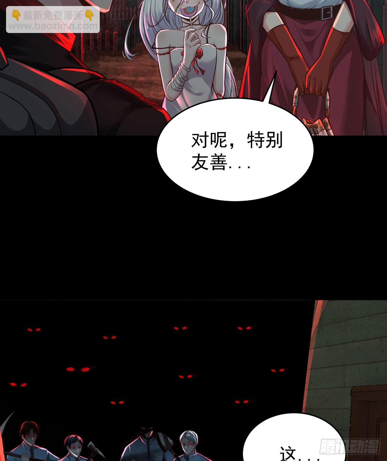 66 城外篇：找到你了！(1/2)-第69话