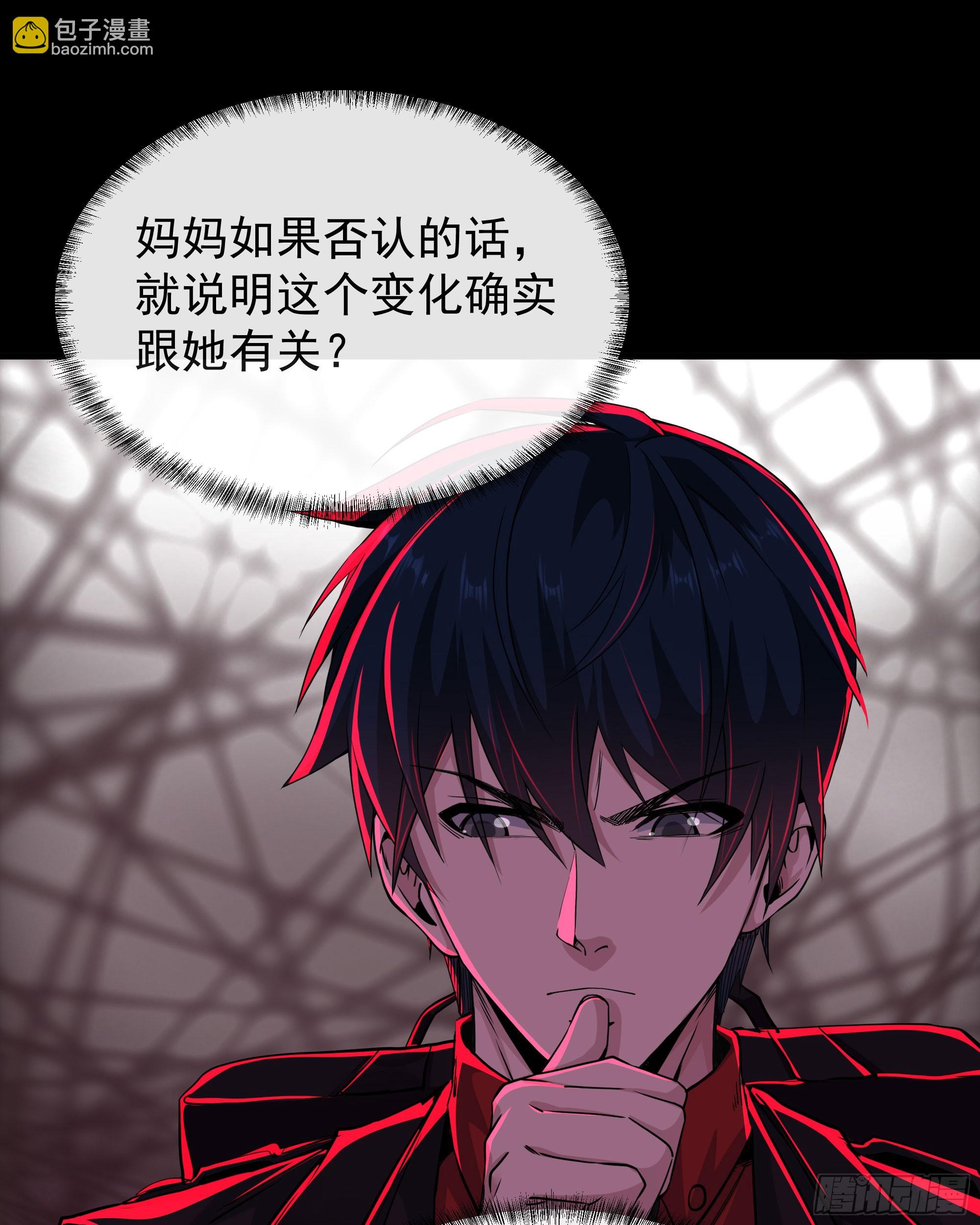 66 城外篇：找到你了！(1/2)-第69话
