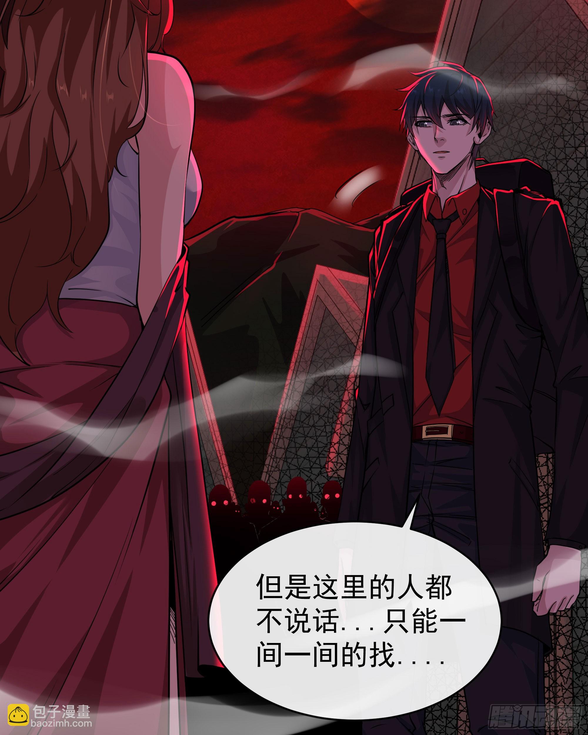 66 城外篇：找到你了！(1/2)-第69话