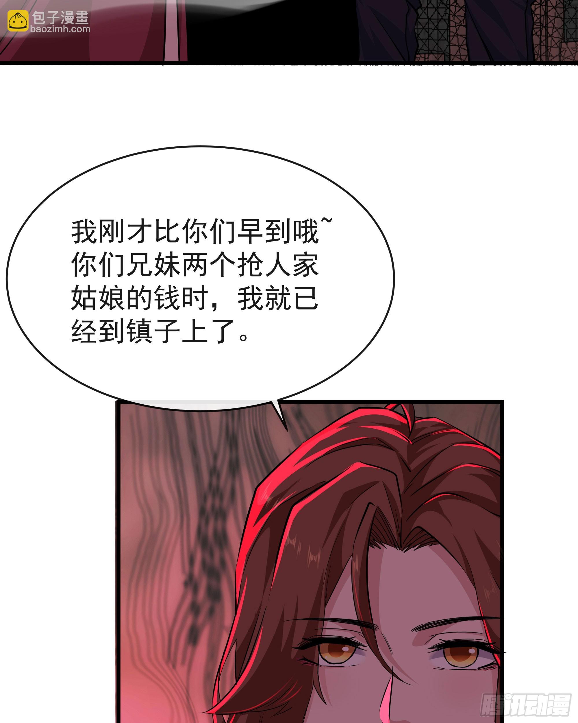 66 城外篇：找到你了！(1/2)-第69话