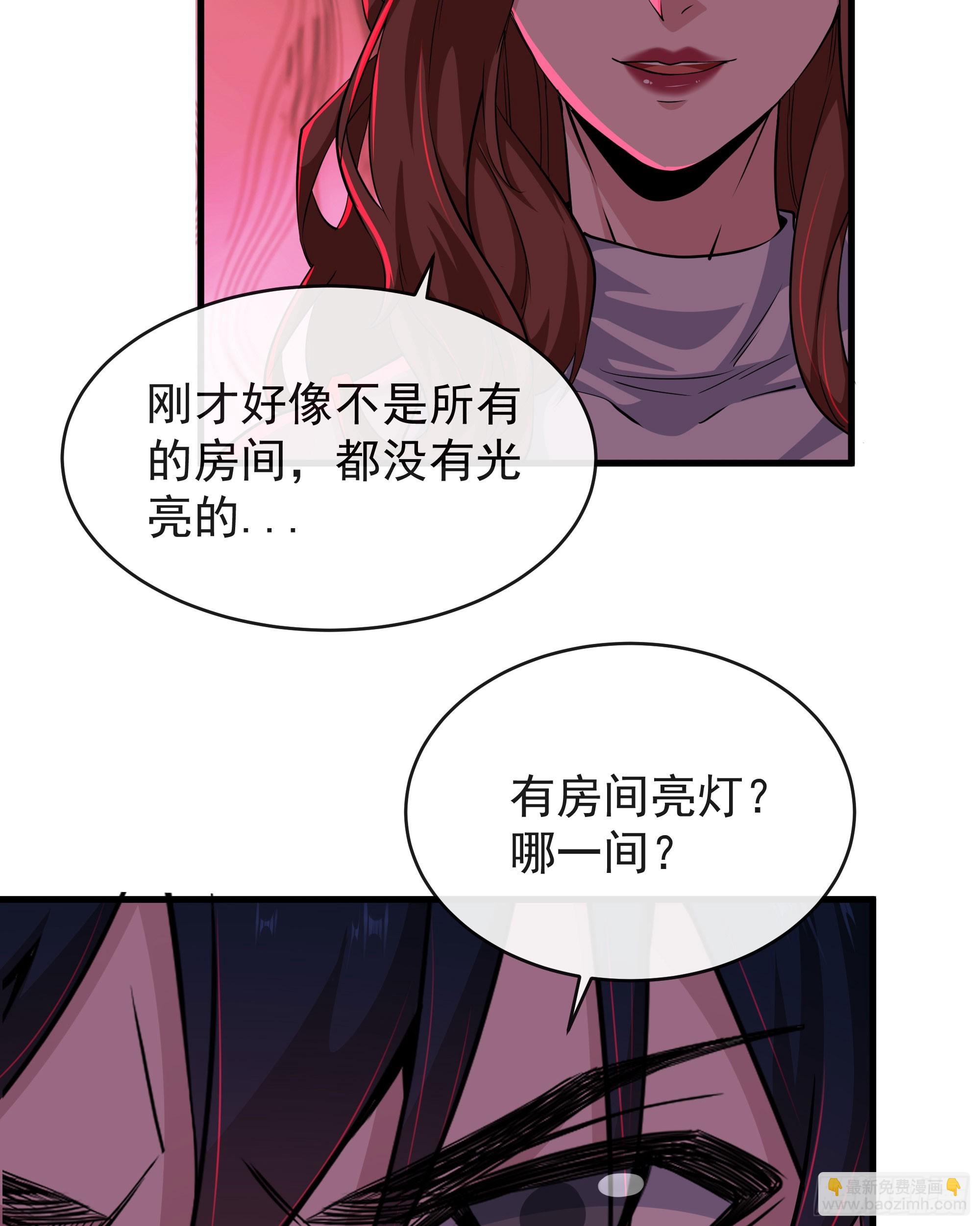 66 城外篇：找到你了！(1/2)-第69话