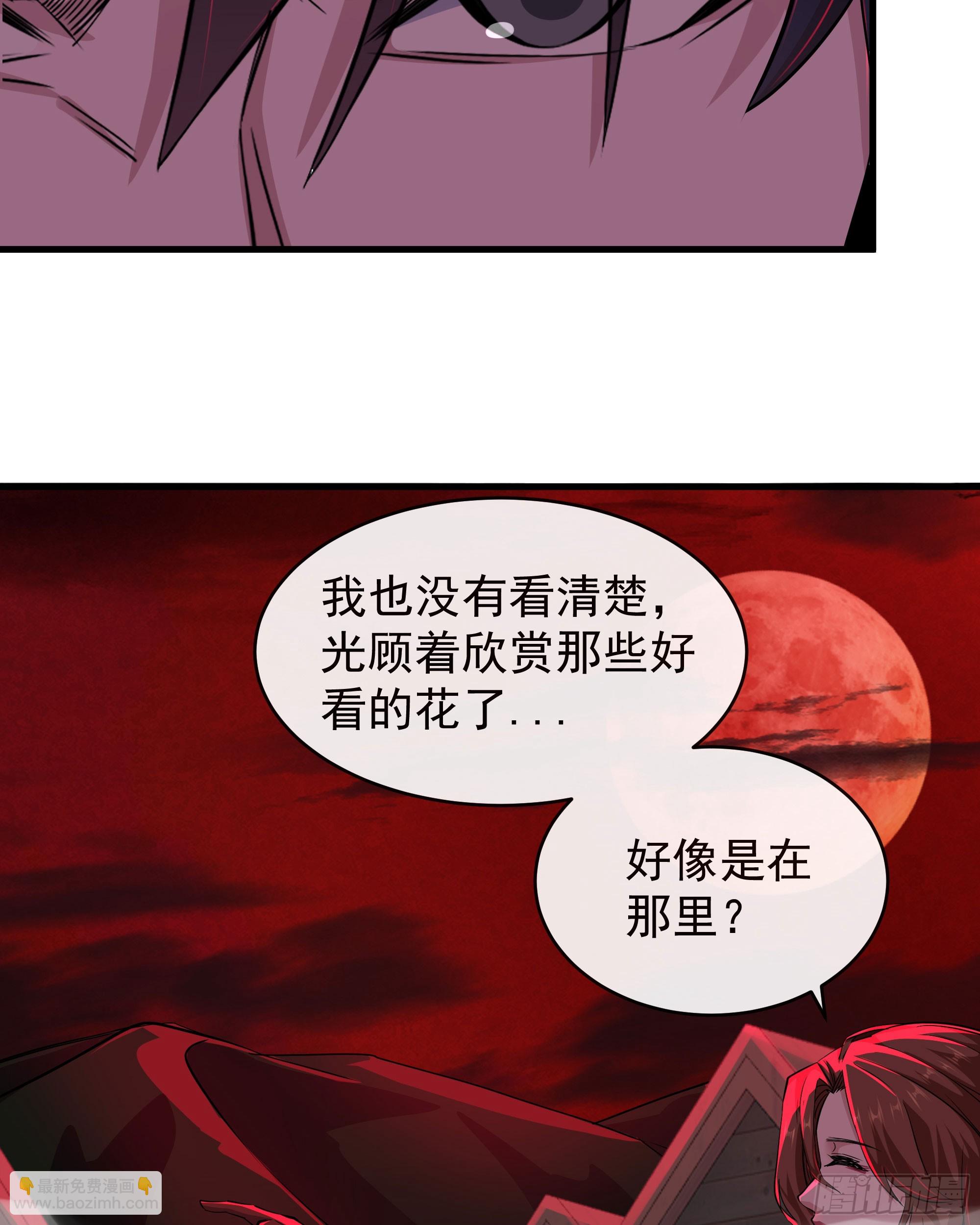 66 城外篇：找到你了！(1/2)-第69话