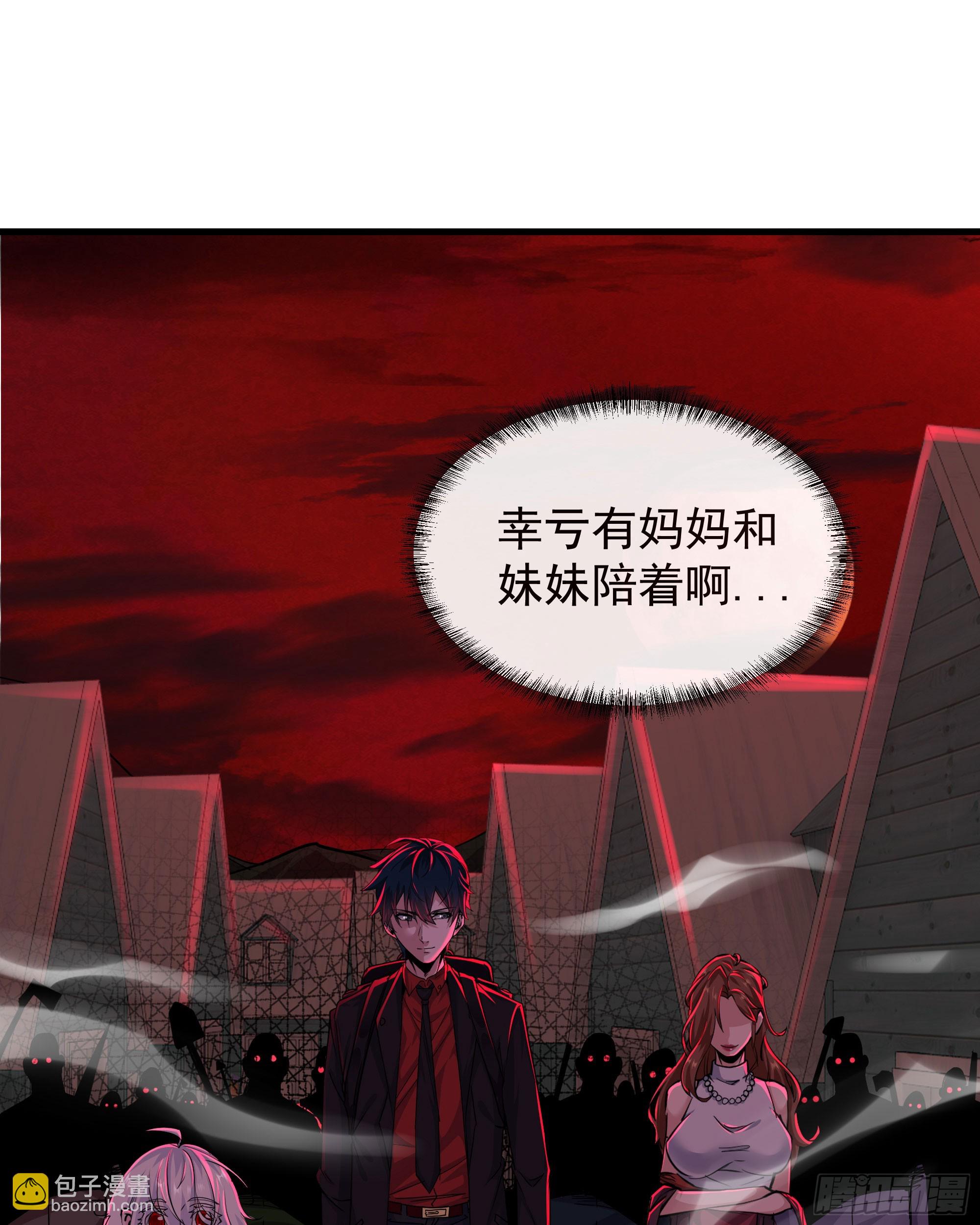 66 城外篇：找到你了！(1/2)-第69话