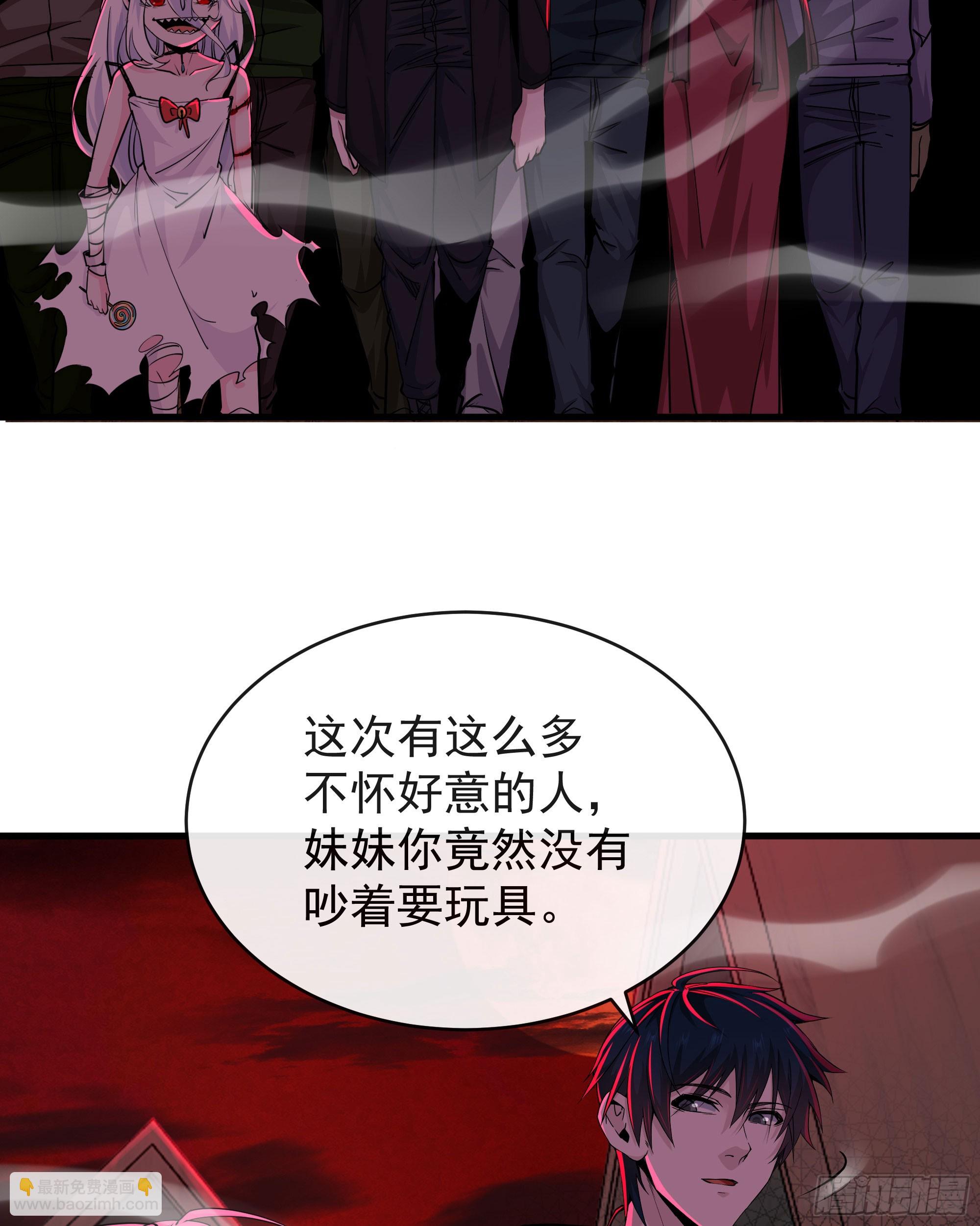 66 城外篇：找到你了！(1/2)-第69话
