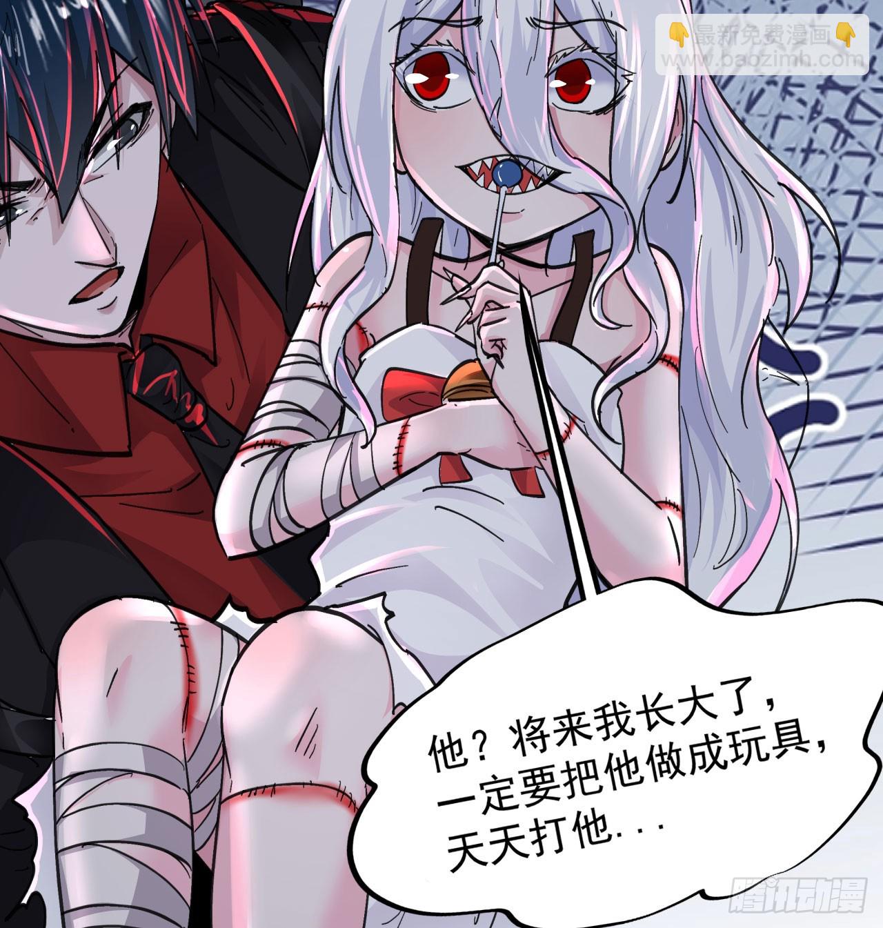 66 城外篇：找到你了！(1/2)-第69话